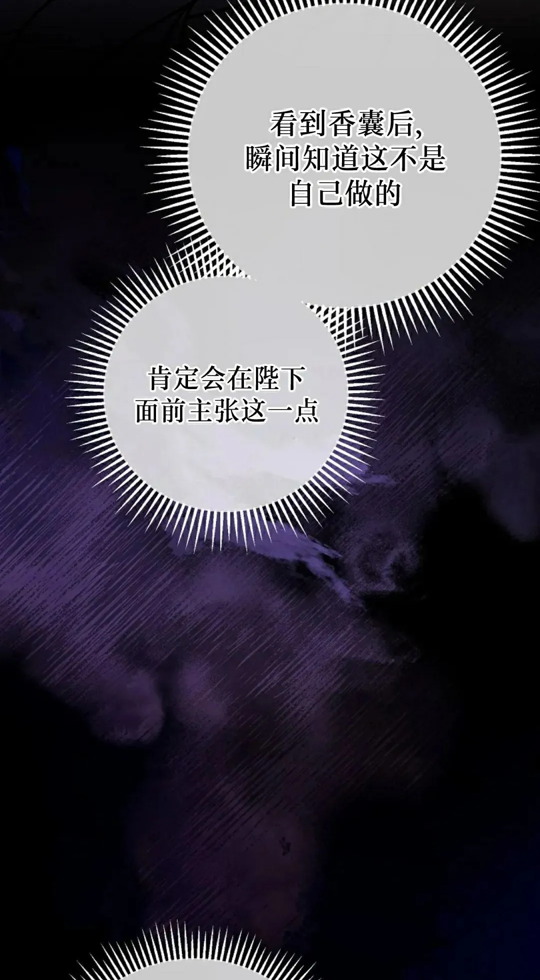 存 第47集 第29页