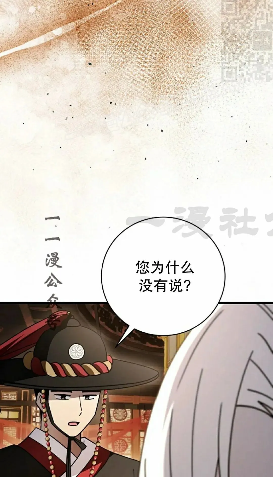 存 第47集 第54页