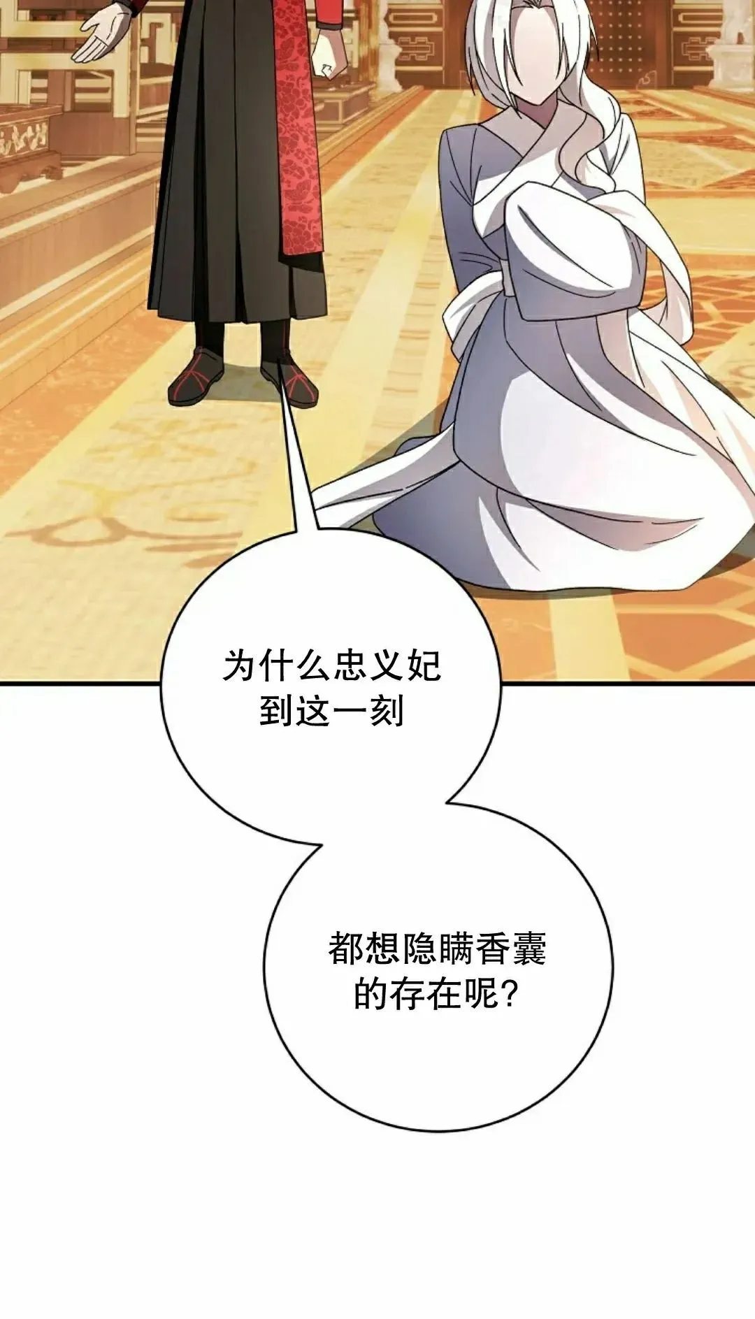 存 第47集 第60页