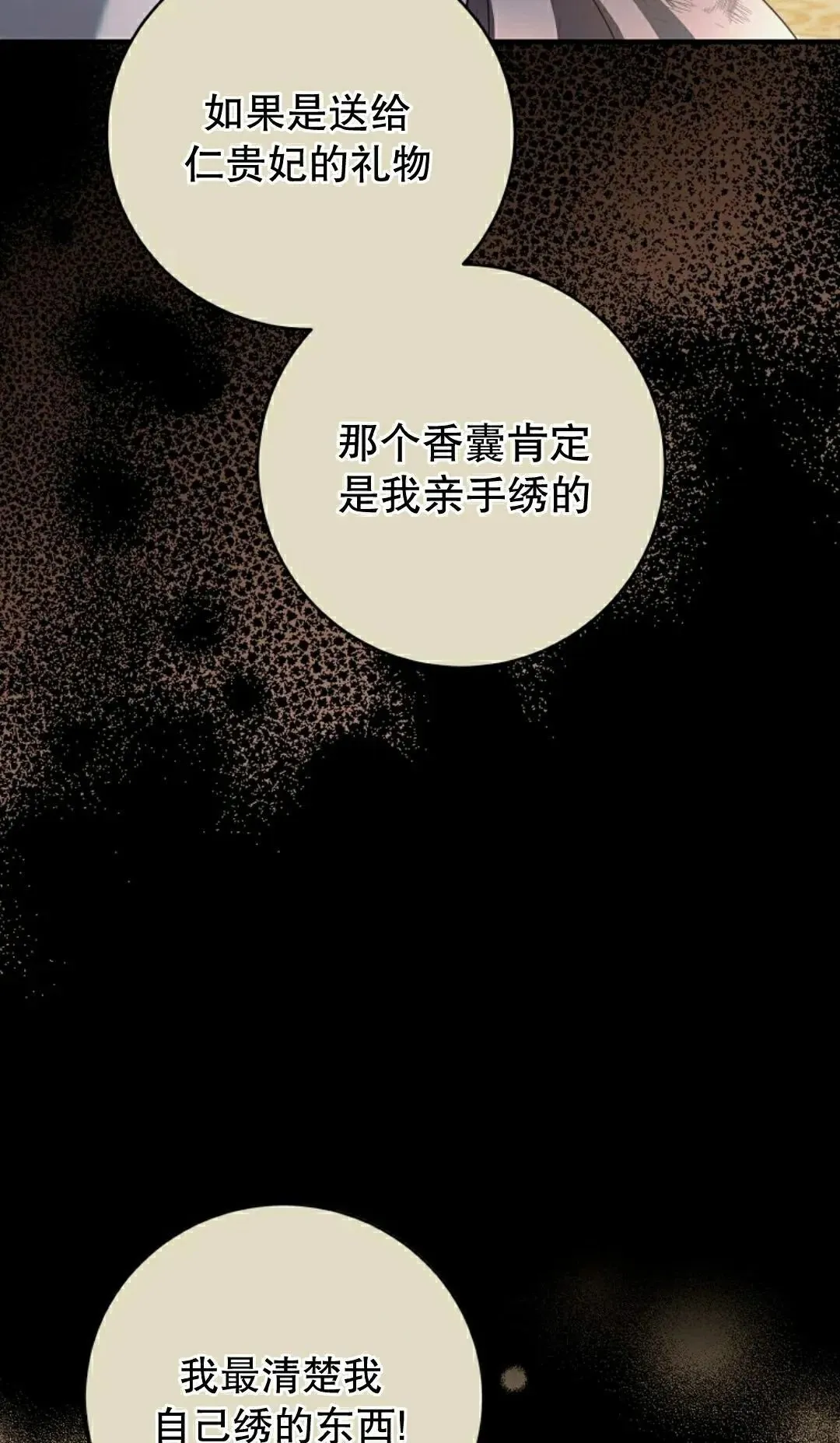 存 第47集 第65页