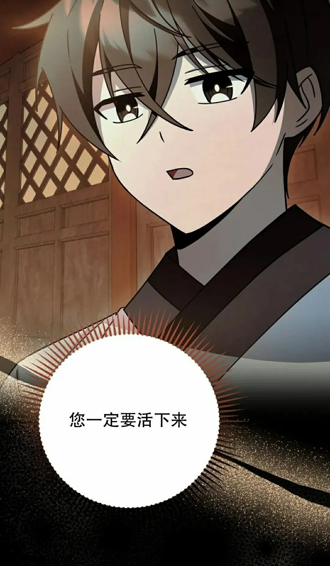 存 第47集 第70页