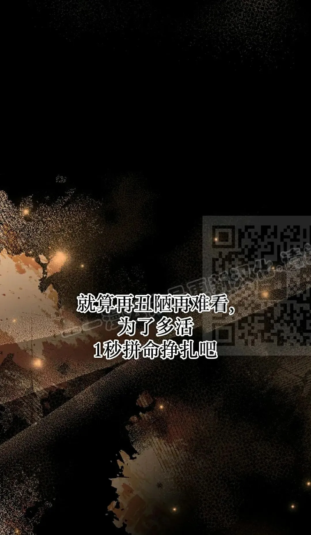 存 第47集 第71页