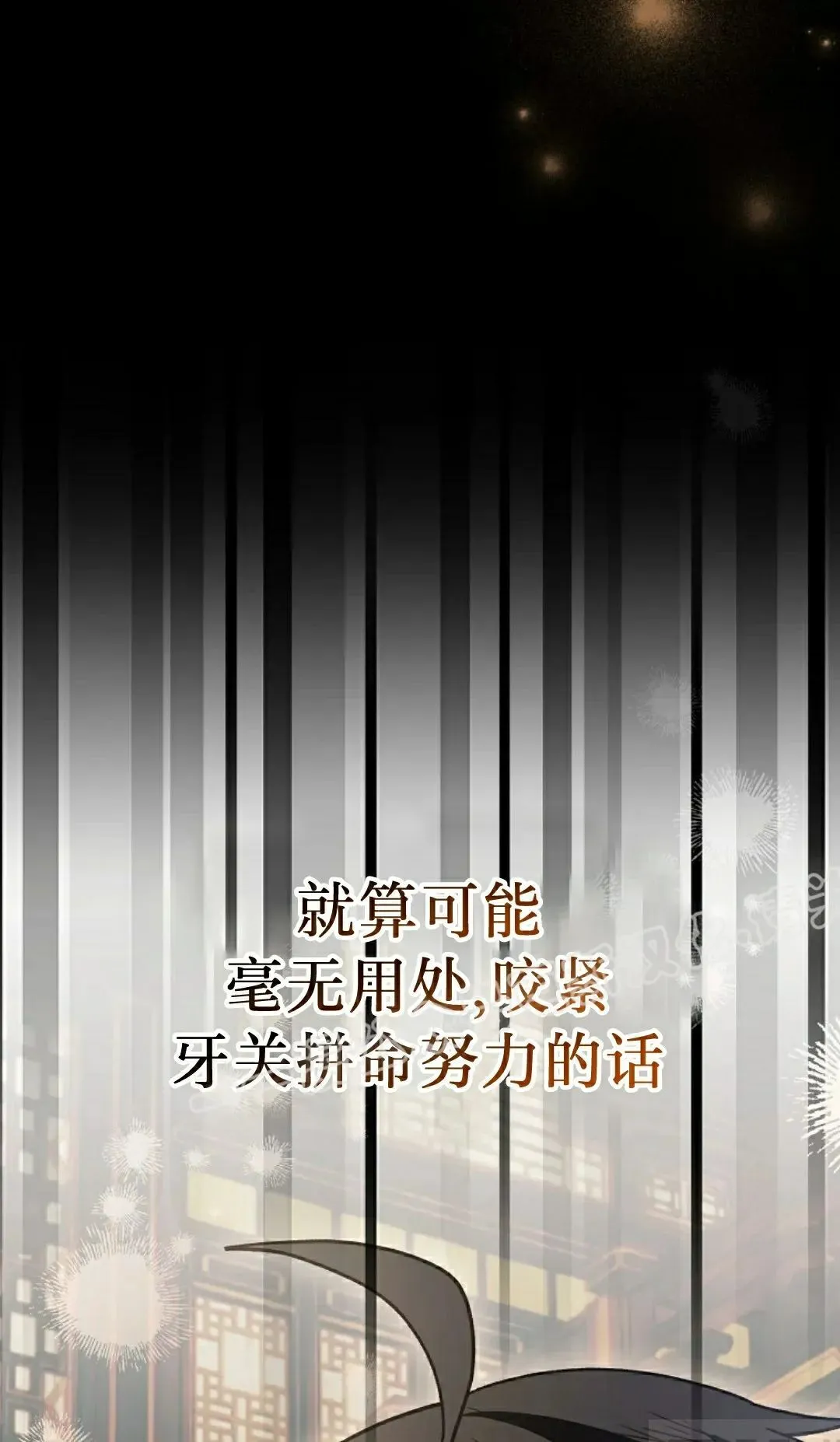 存 第47集 第73页