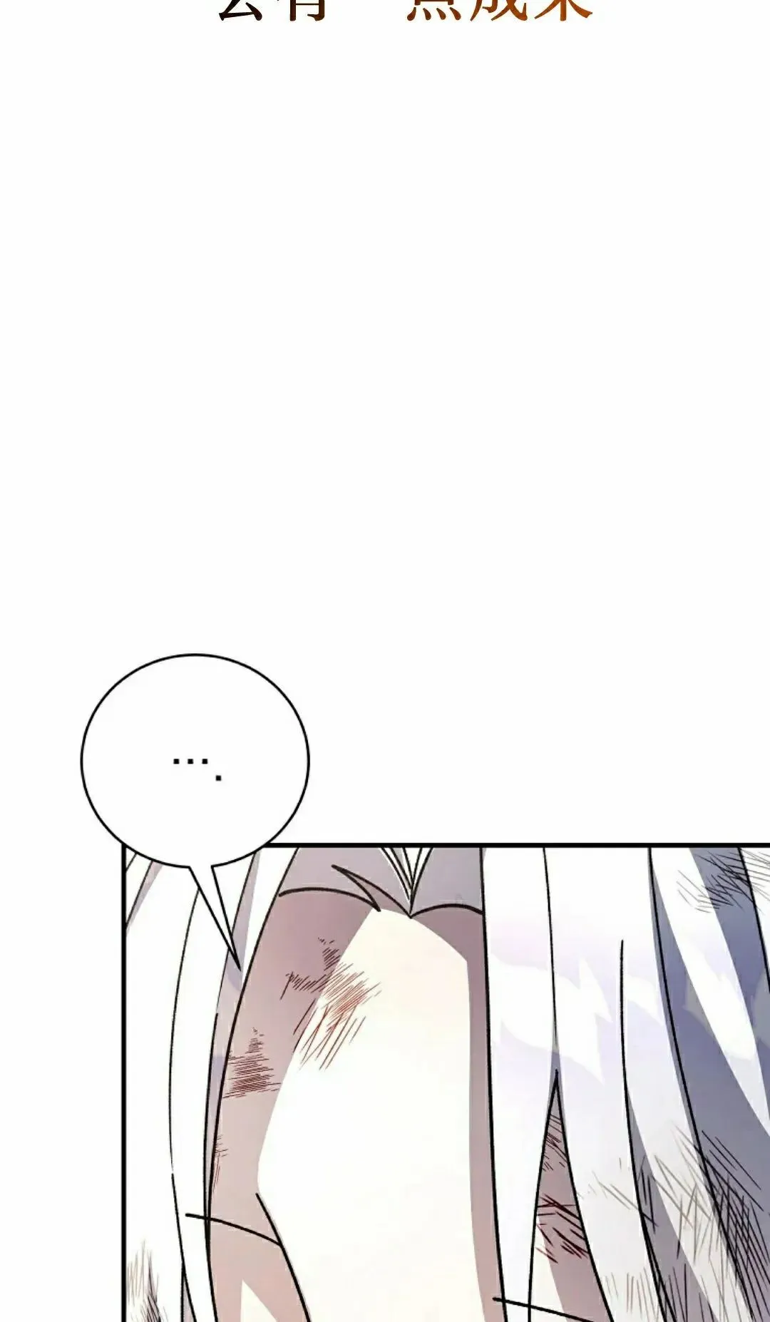 存 第47集 第76页