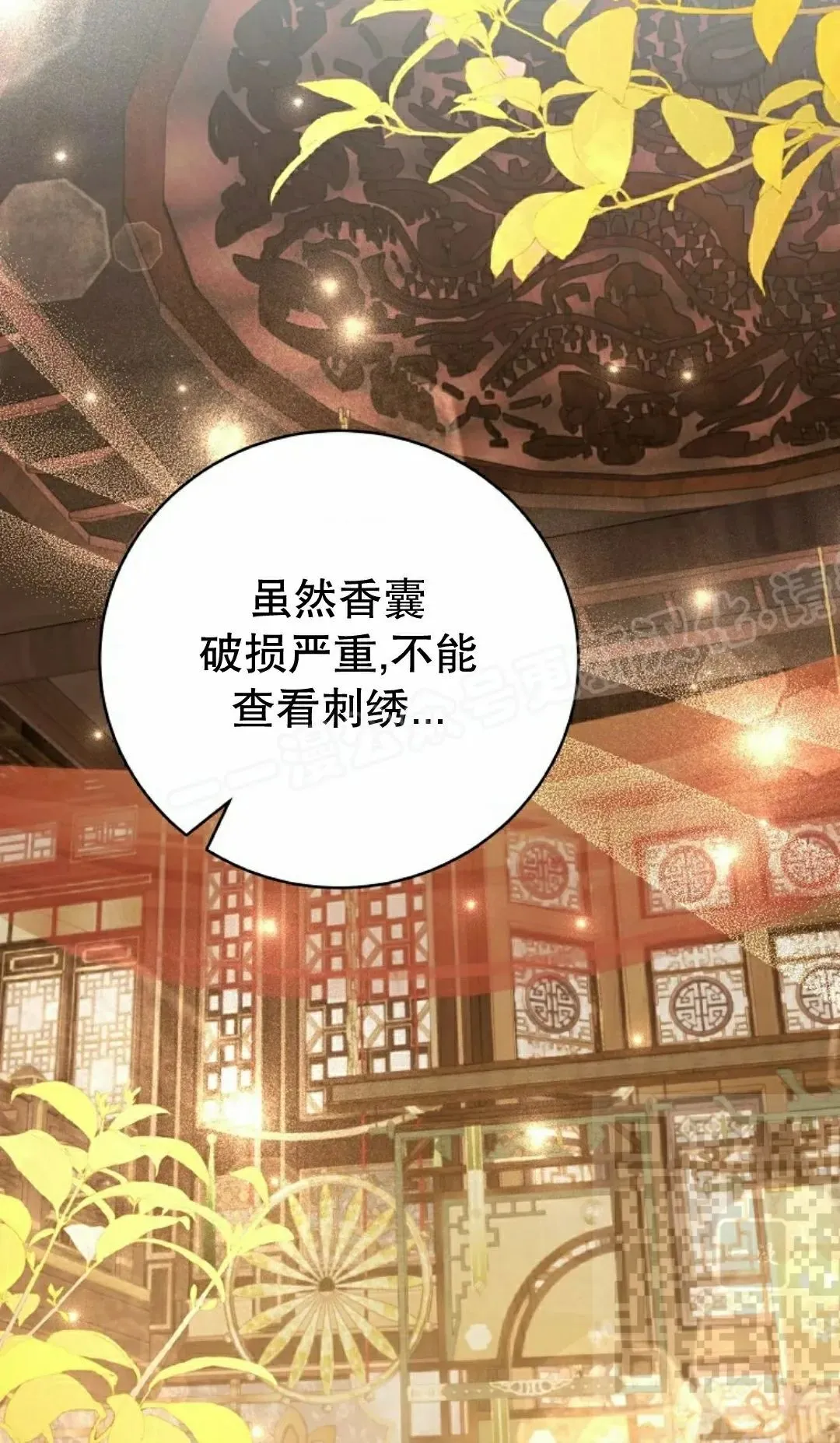 存 第47集 第78页