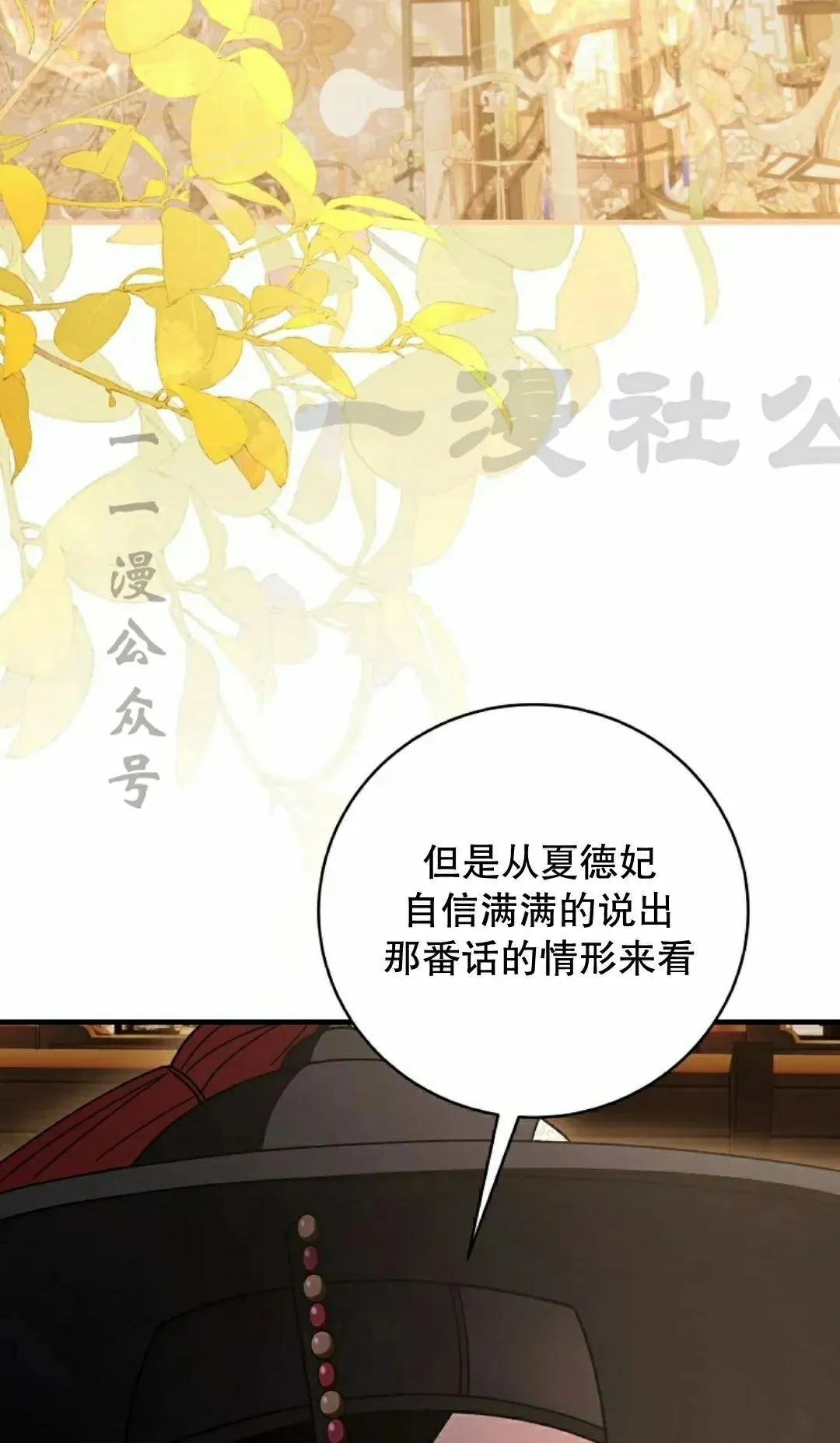 存 第47集 第79页