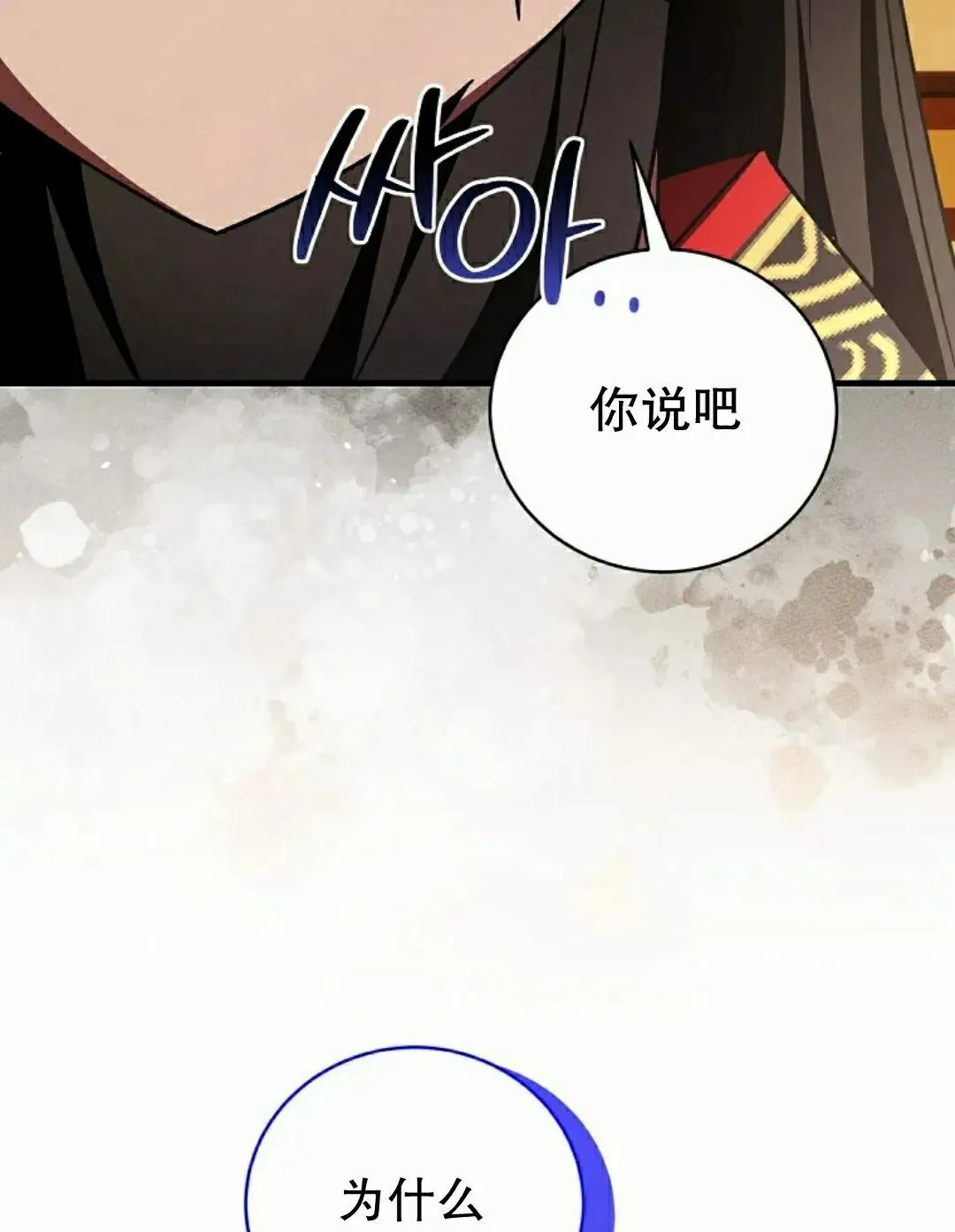 存 第47集 第84页