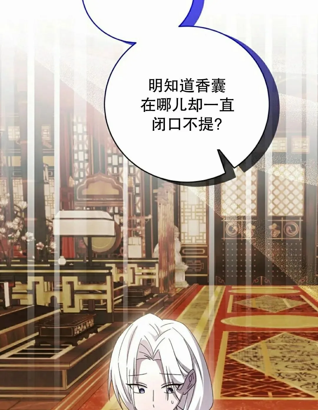存 第47集 第85页