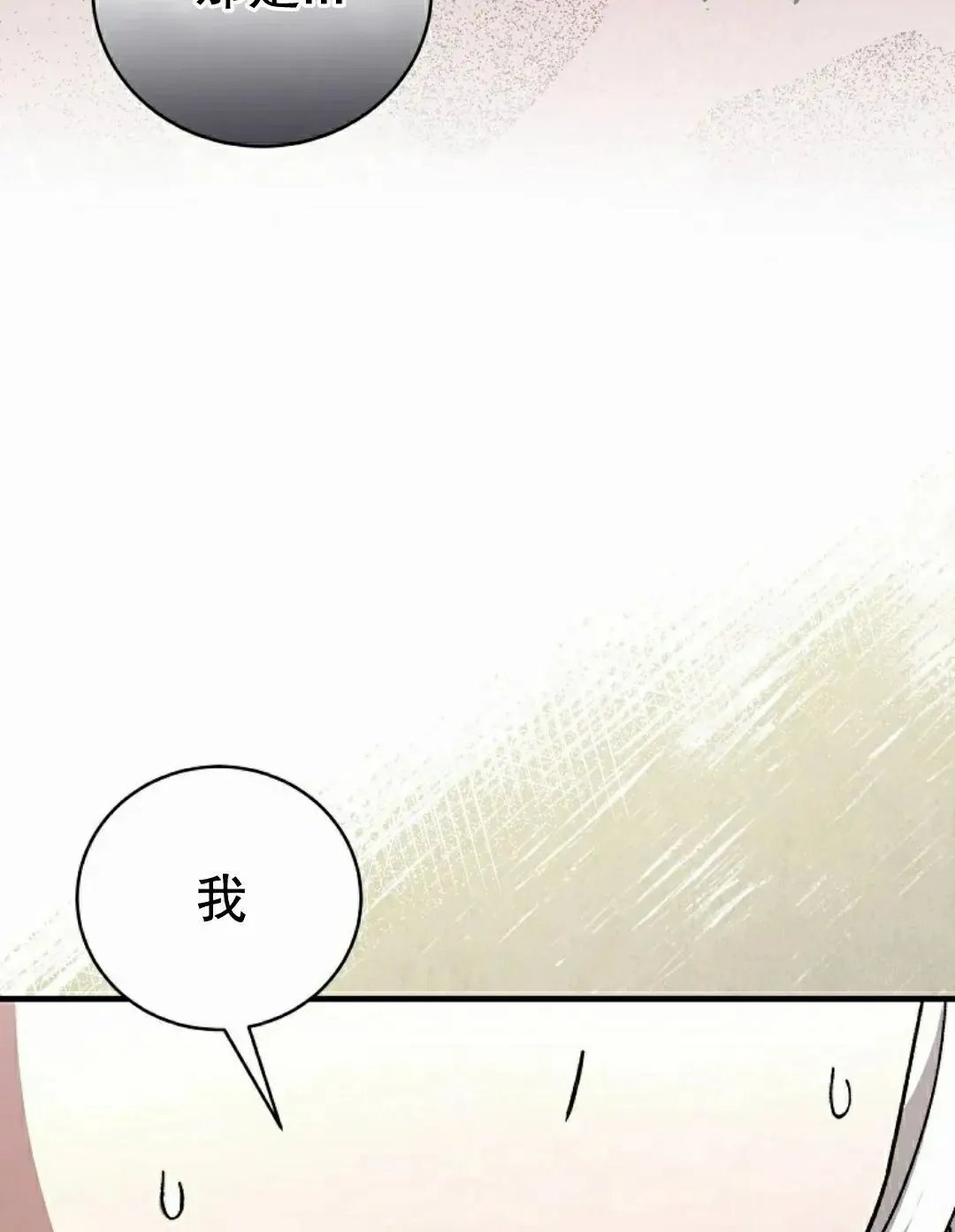 存 第47集 第88页