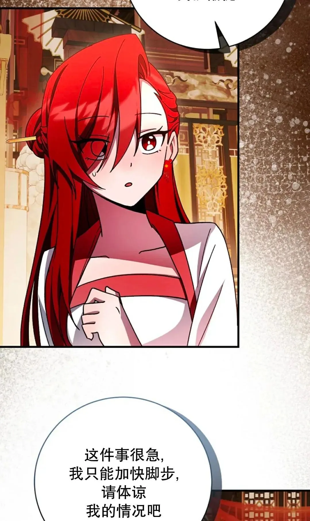 存 第46集 第23页