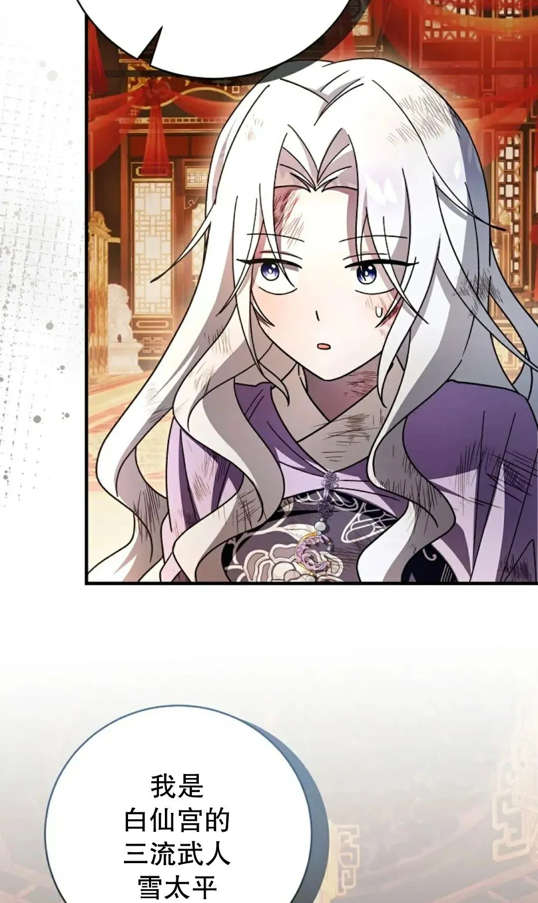 存 第46集 第24页