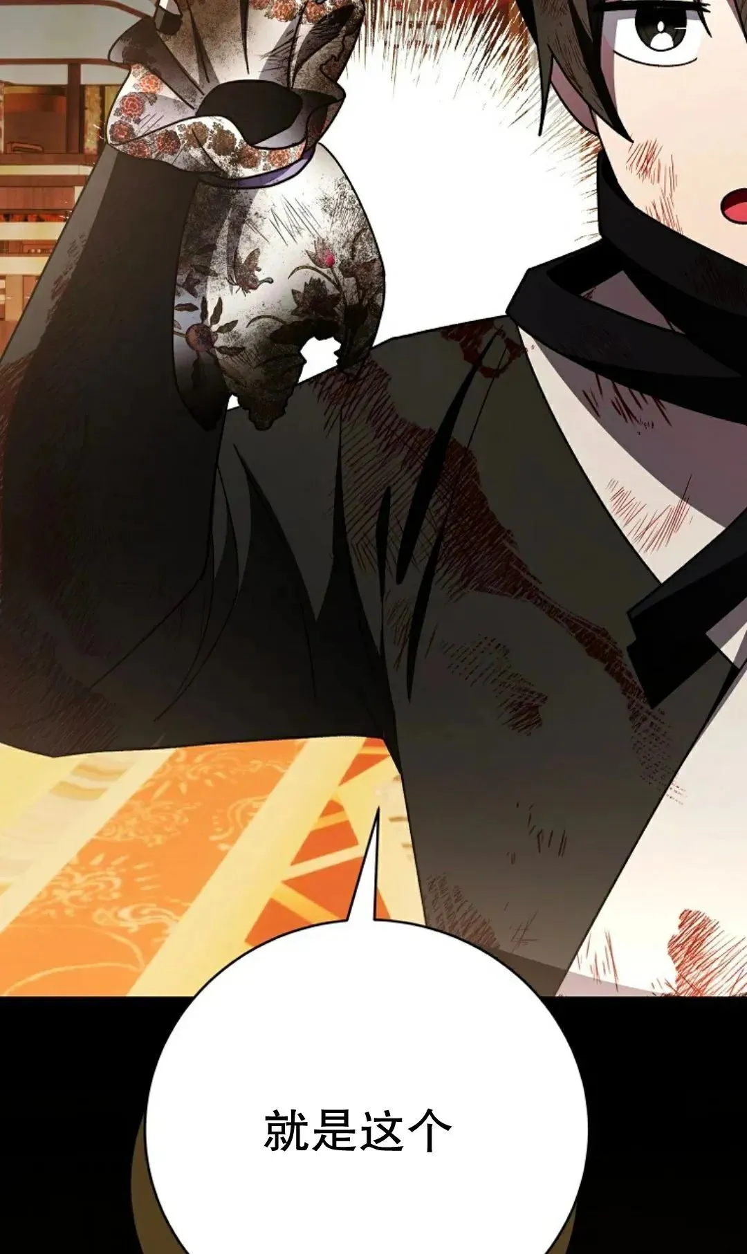 存 第46集 第29页