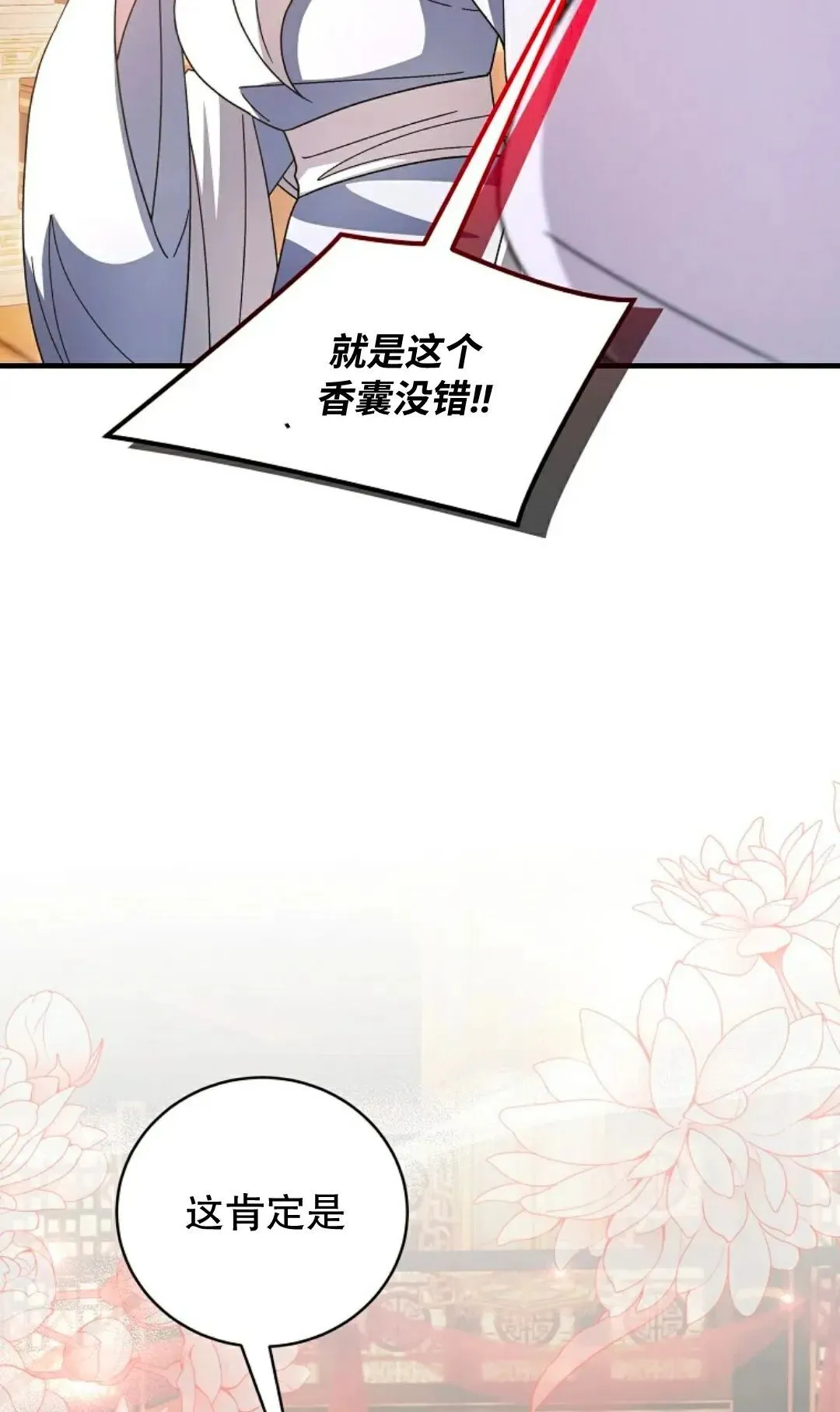 存 第46集 第33页