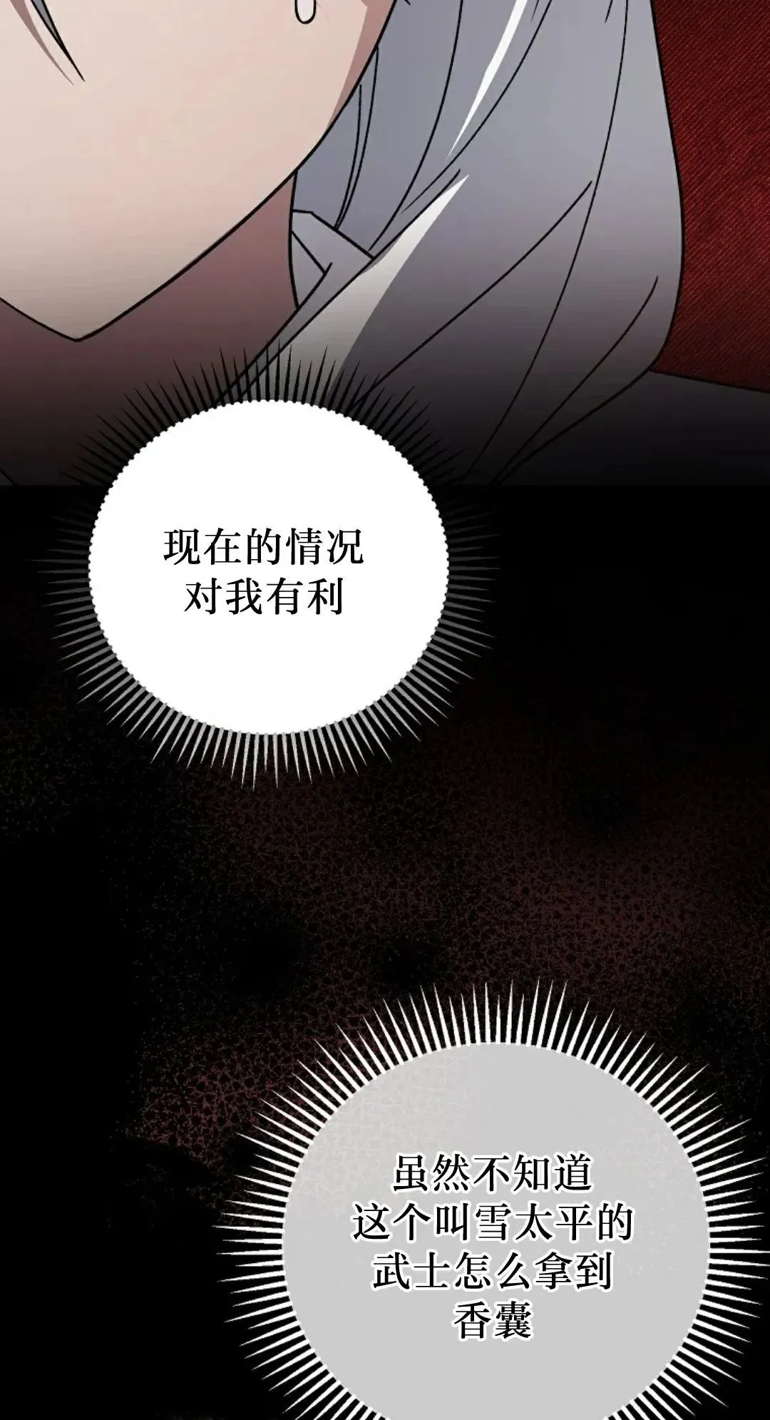存 第46集 第69页