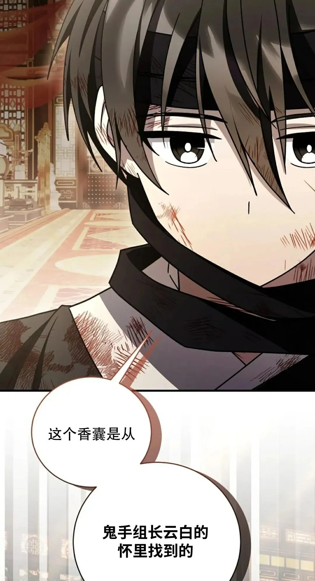 存 第46集 第79页