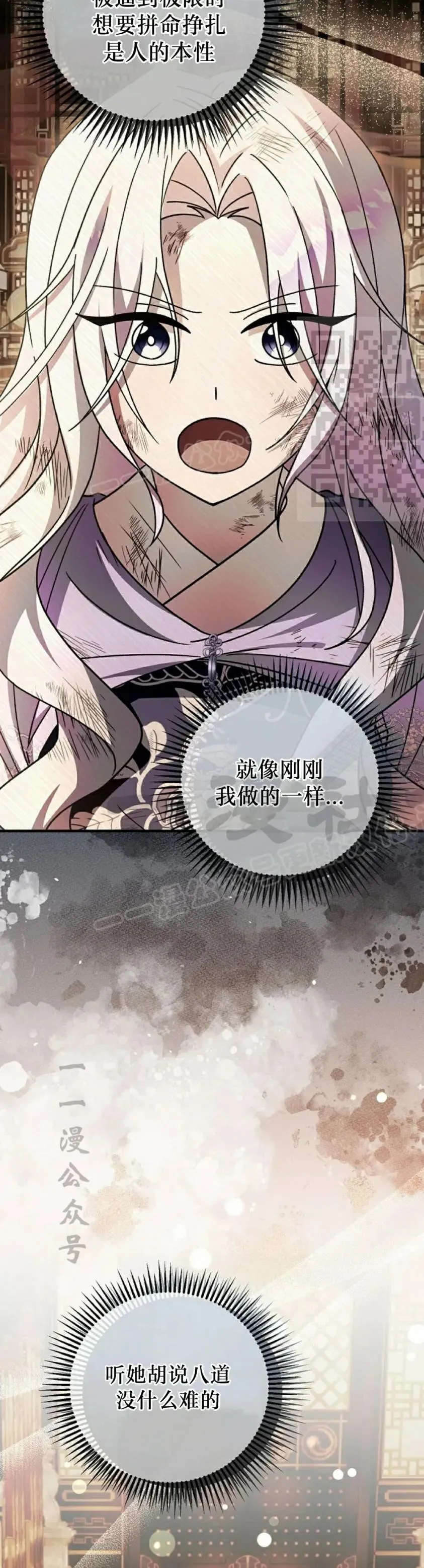存 第48集 第6页