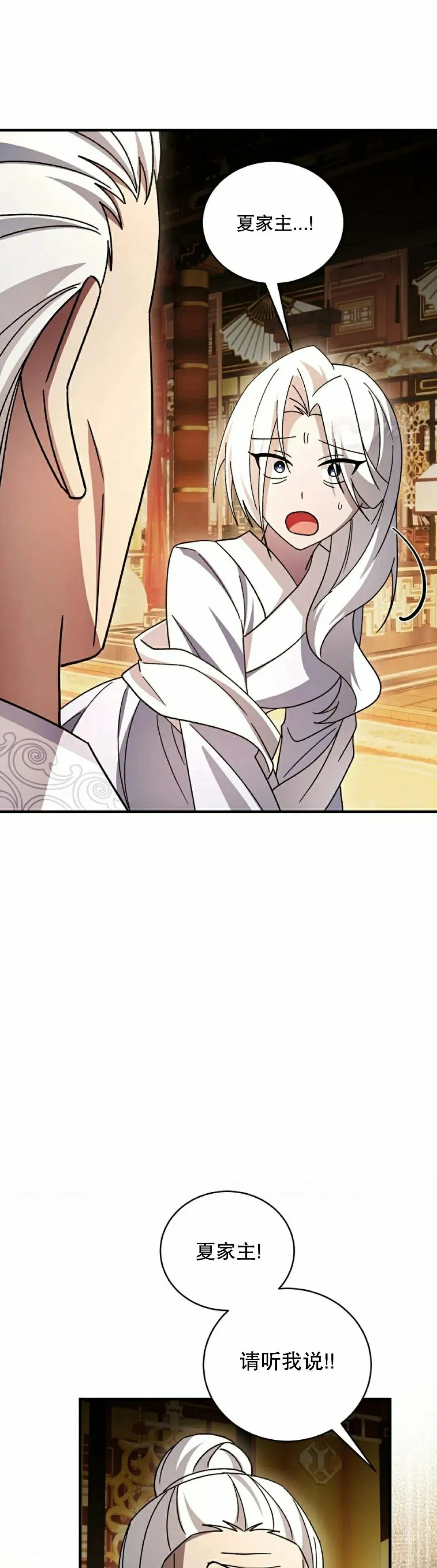 存 第48集 第12页