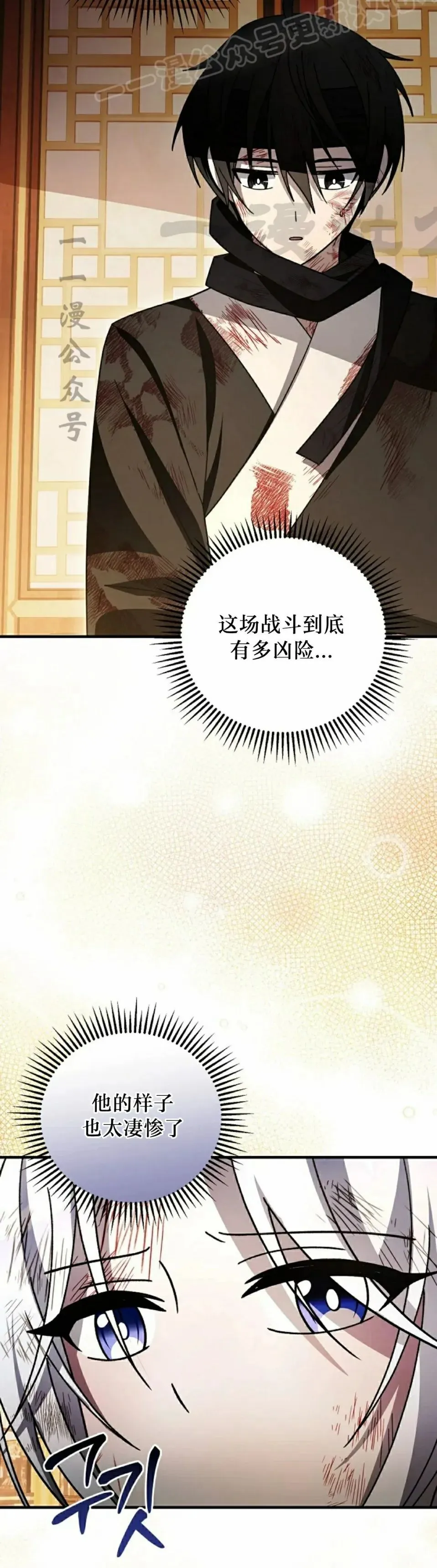 存 第48集 第20页