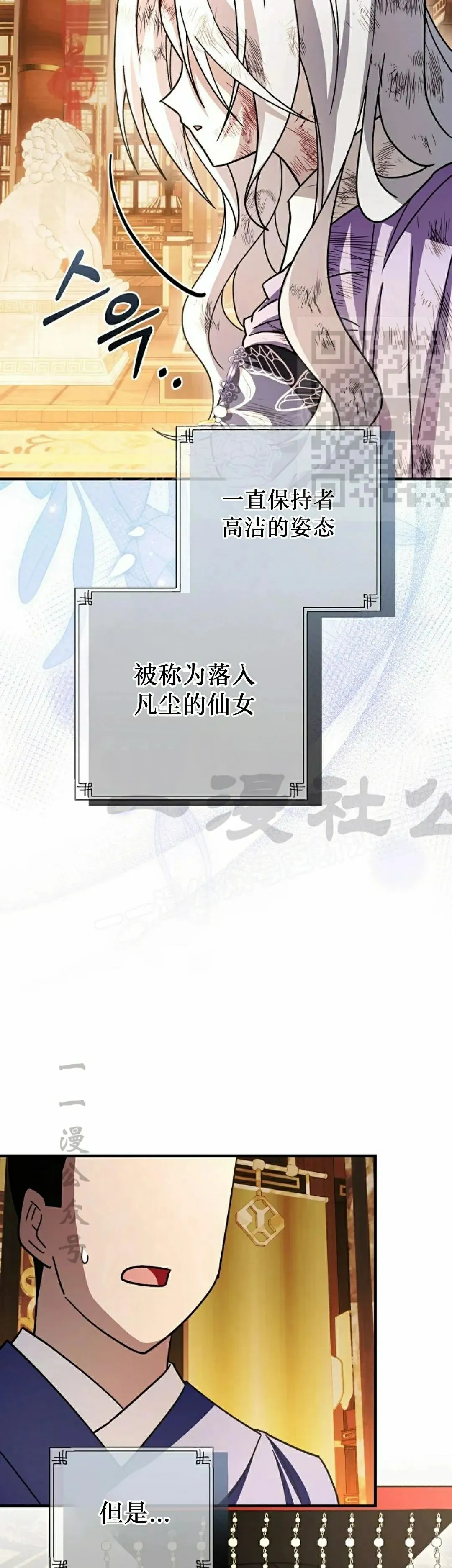 存 第48集 第26页