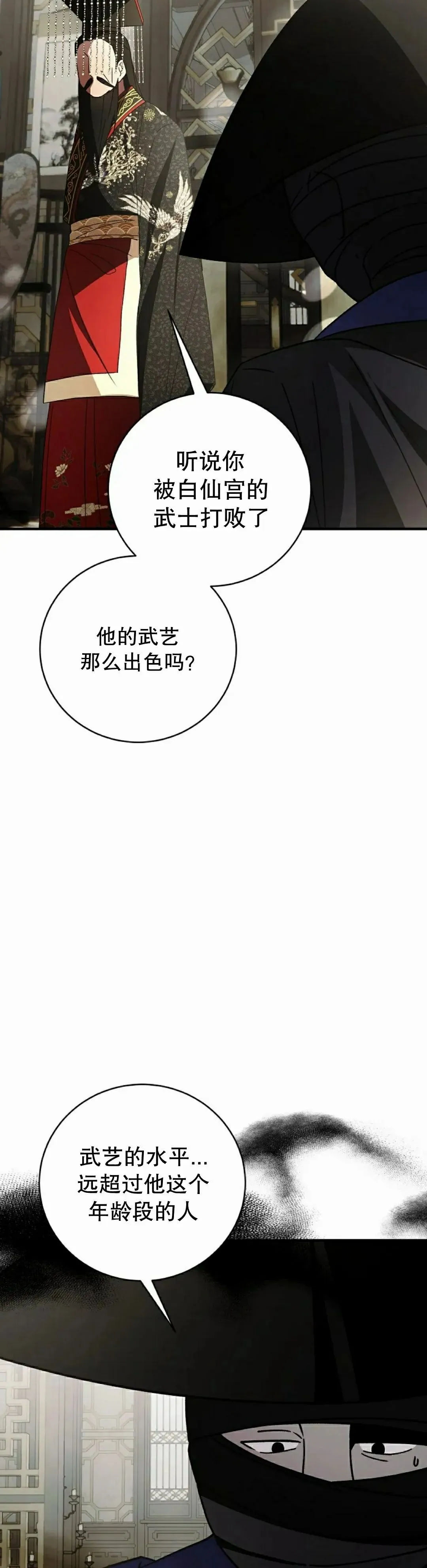 存 第48集 第45页