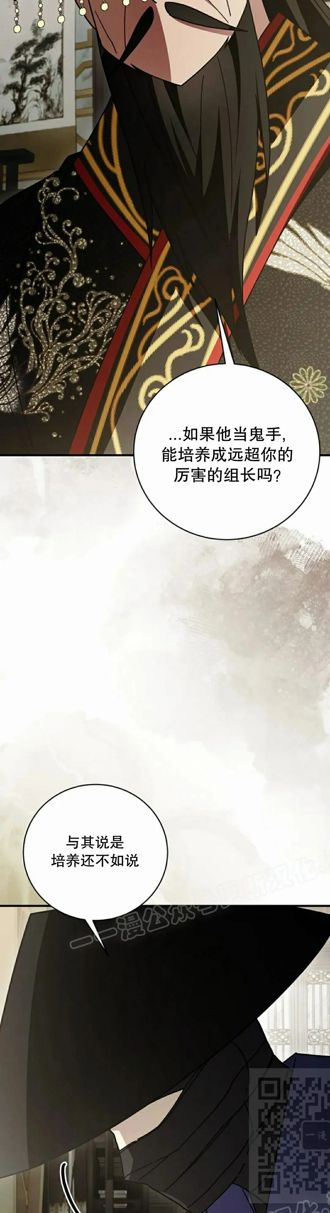 存 第48集 第49页