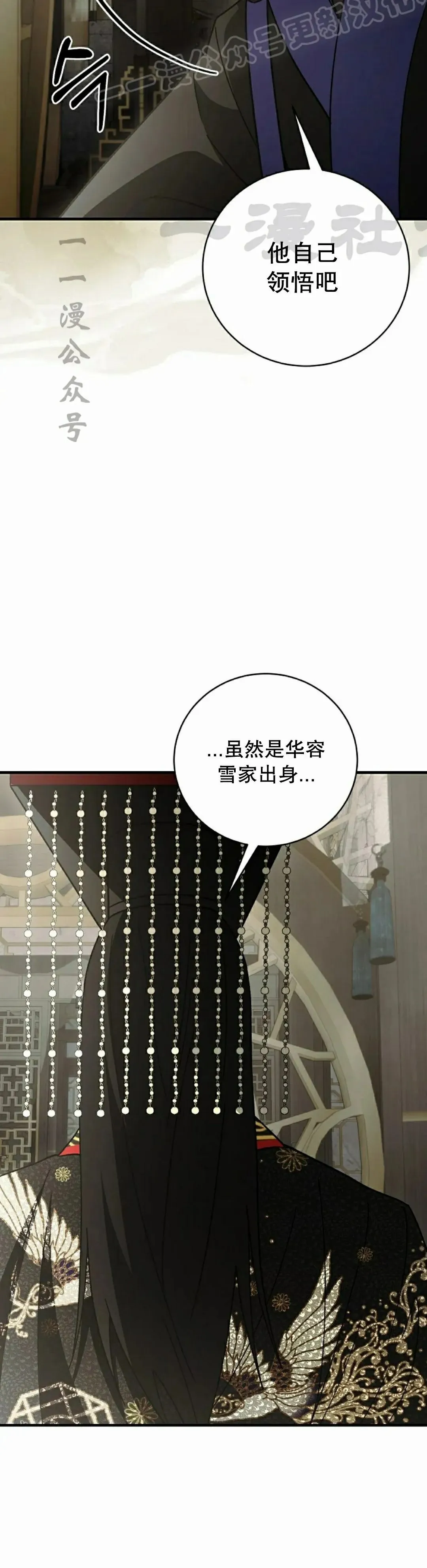 存 第48集 第50页