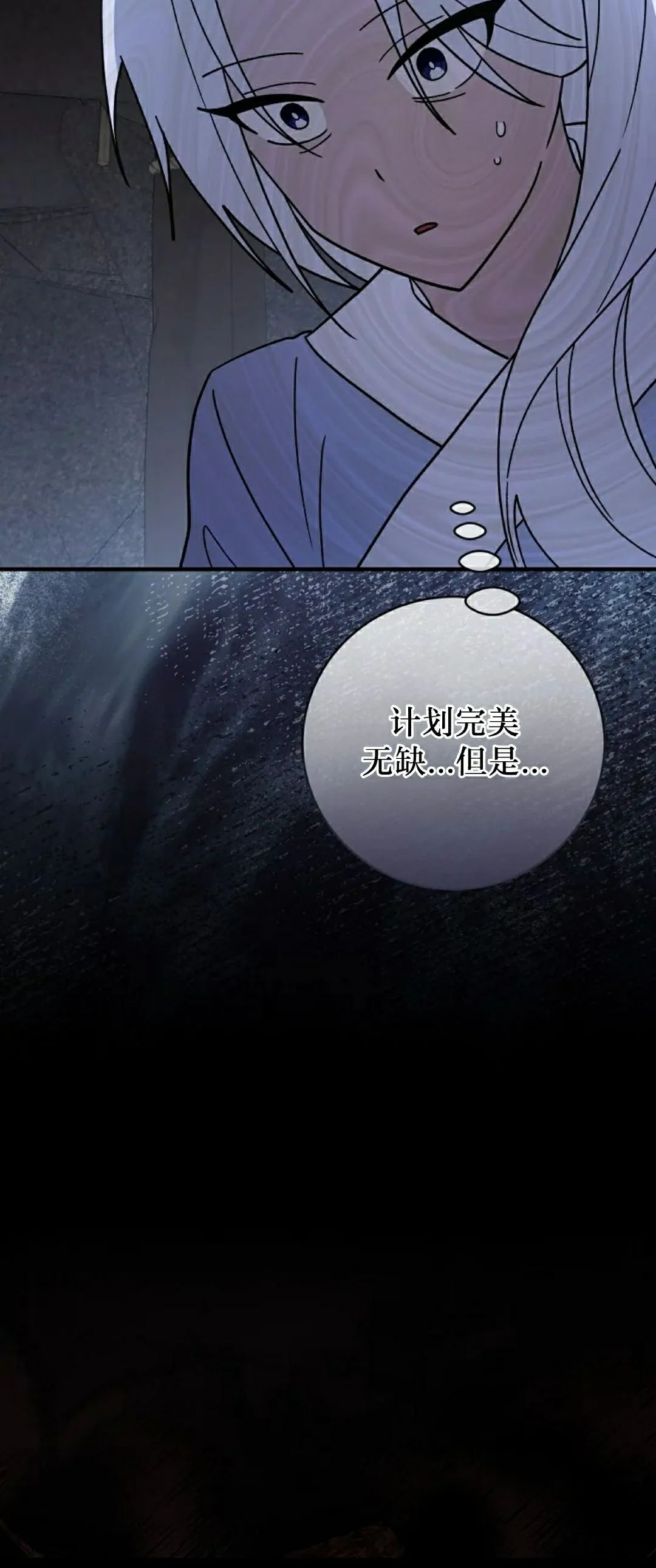 存 第49集 第4页