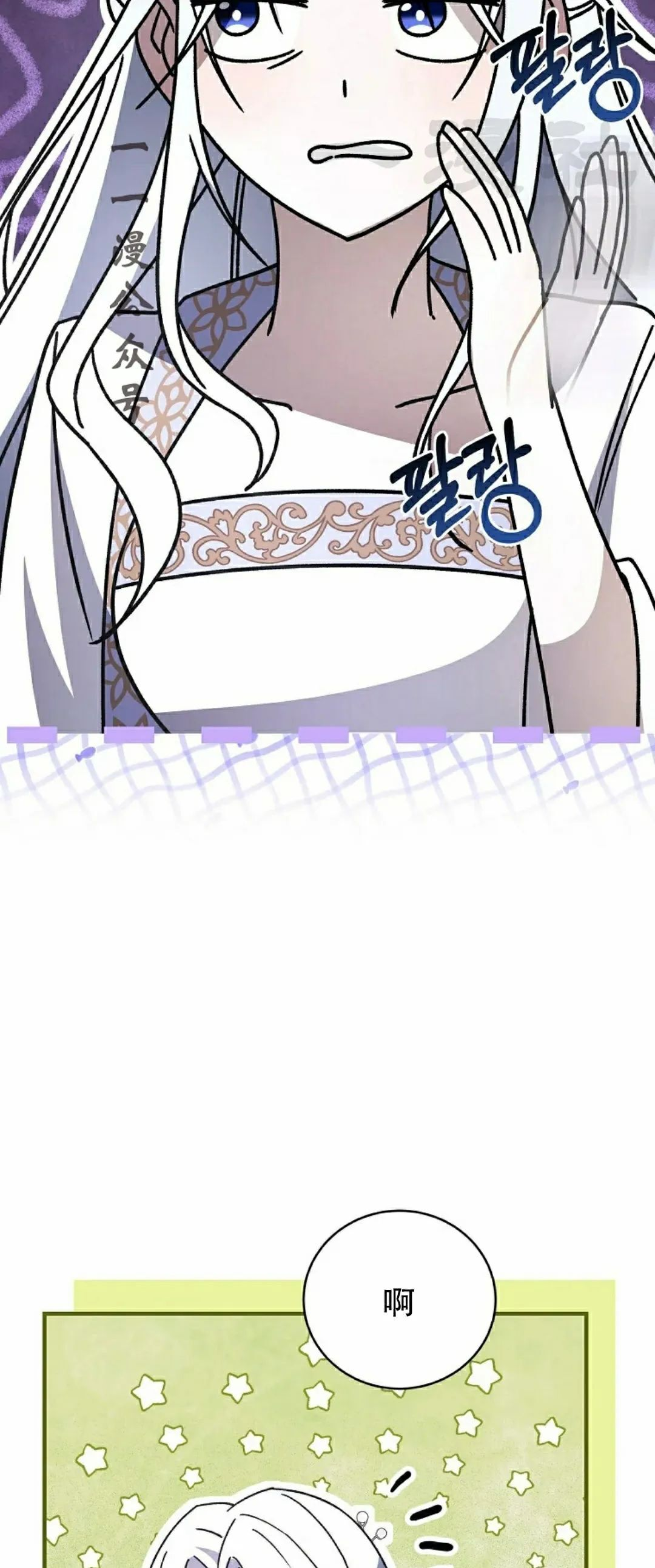存 第49集 第11页