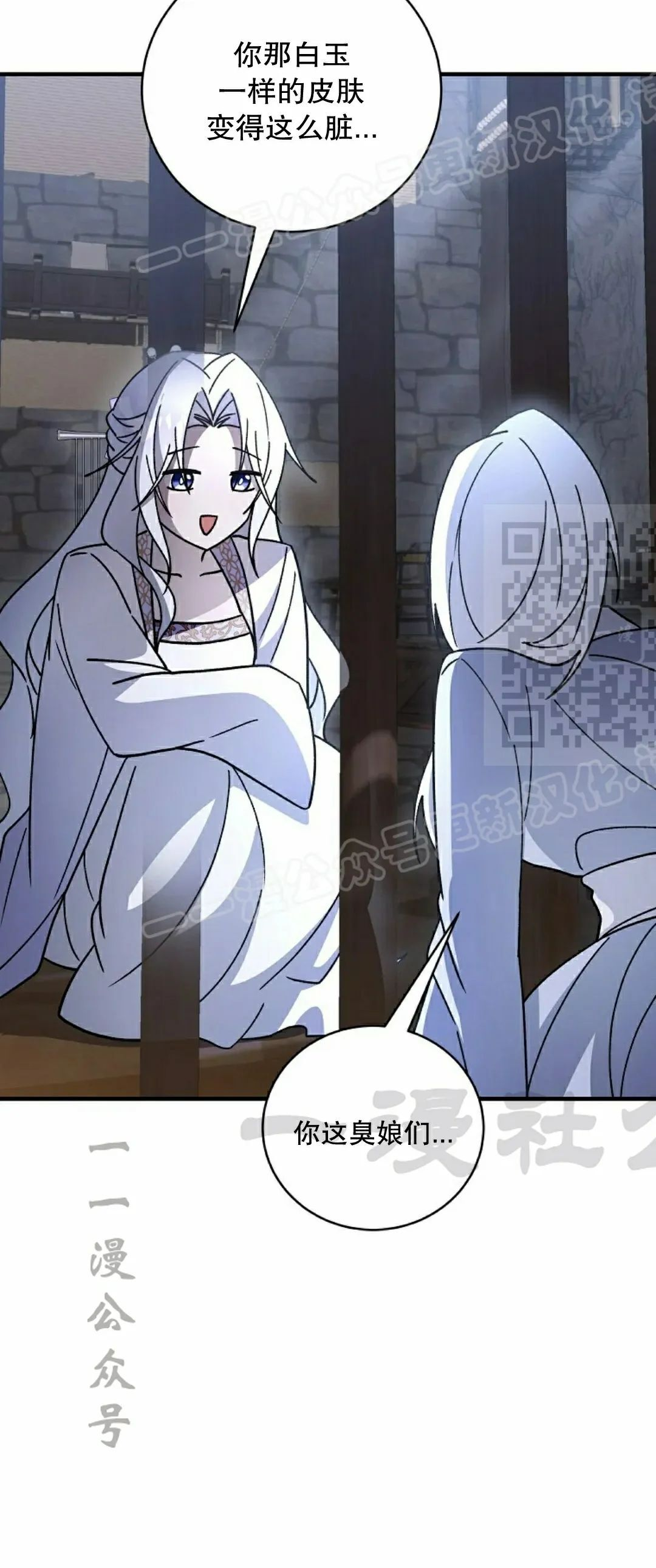 存 第49集 第14页
