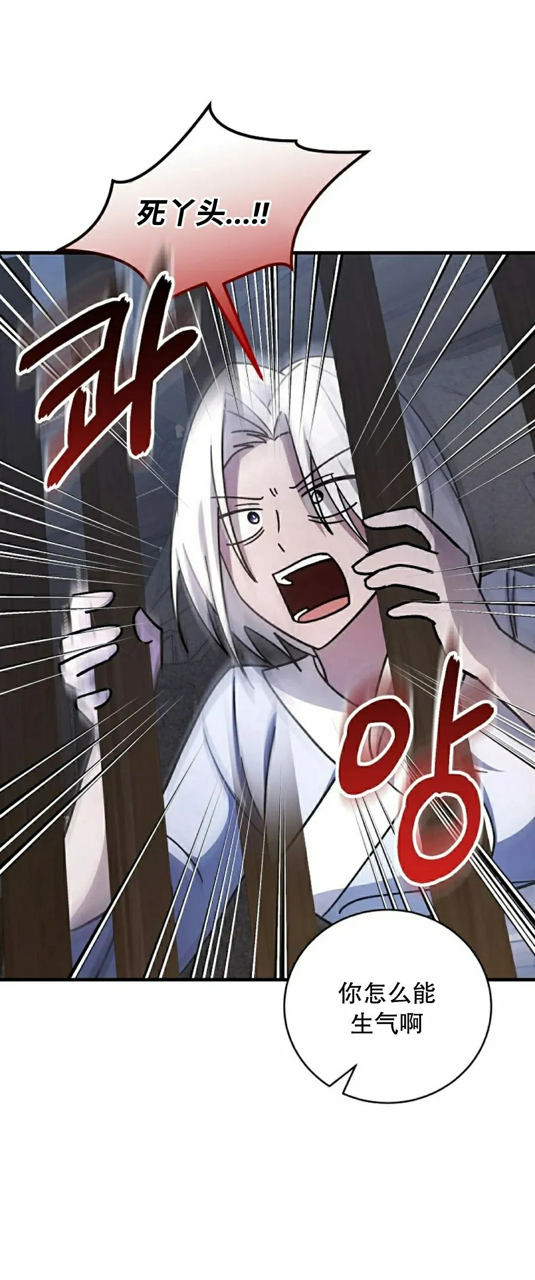 存 第49集 第15页