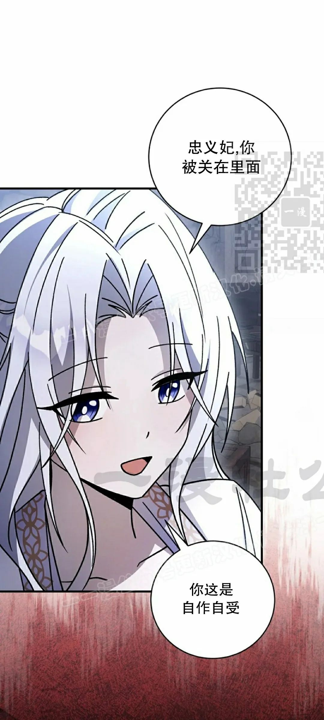 存 第49集 第16页
