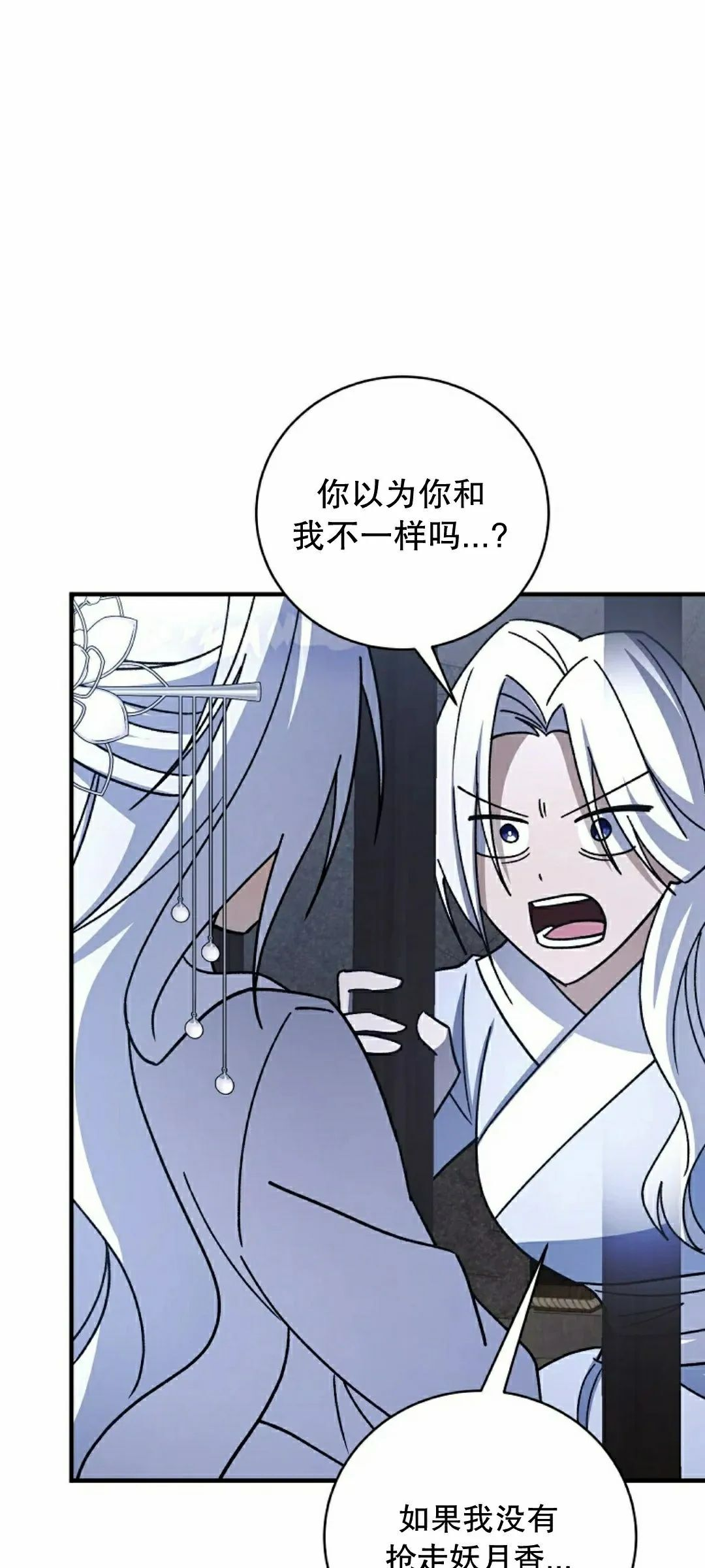 存 第49集 第19页