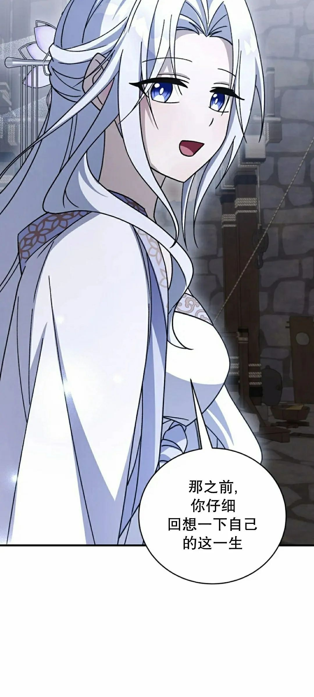 存 第49集 第30页