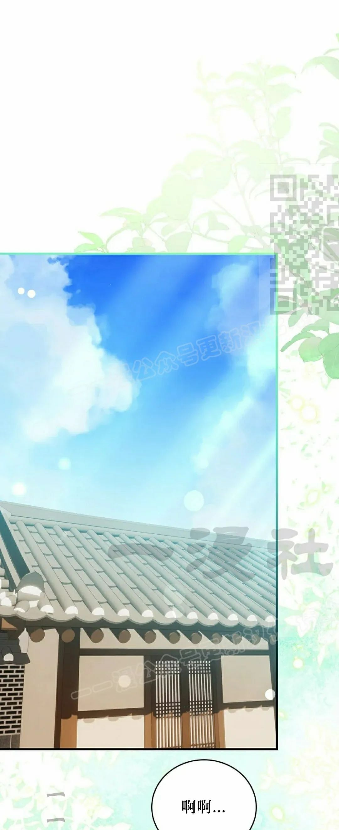 存 第49集 第31页