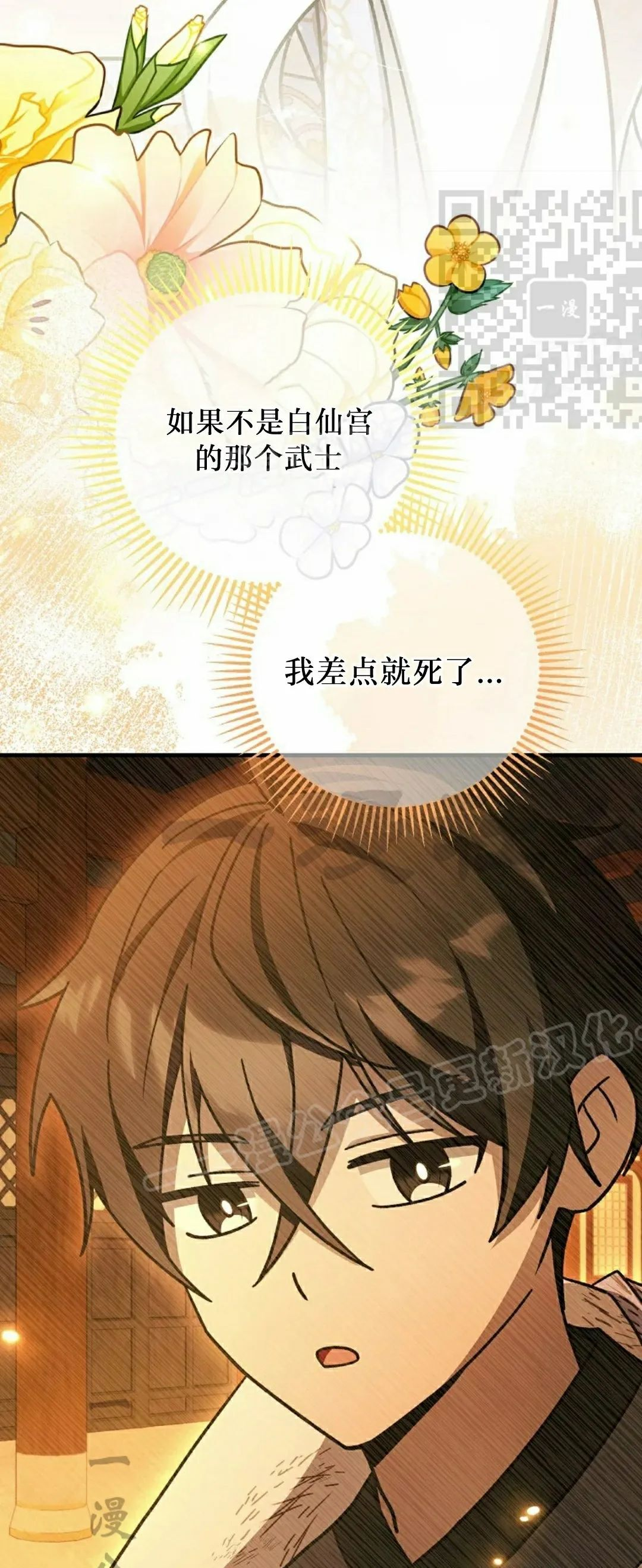 存 第49集 第35页