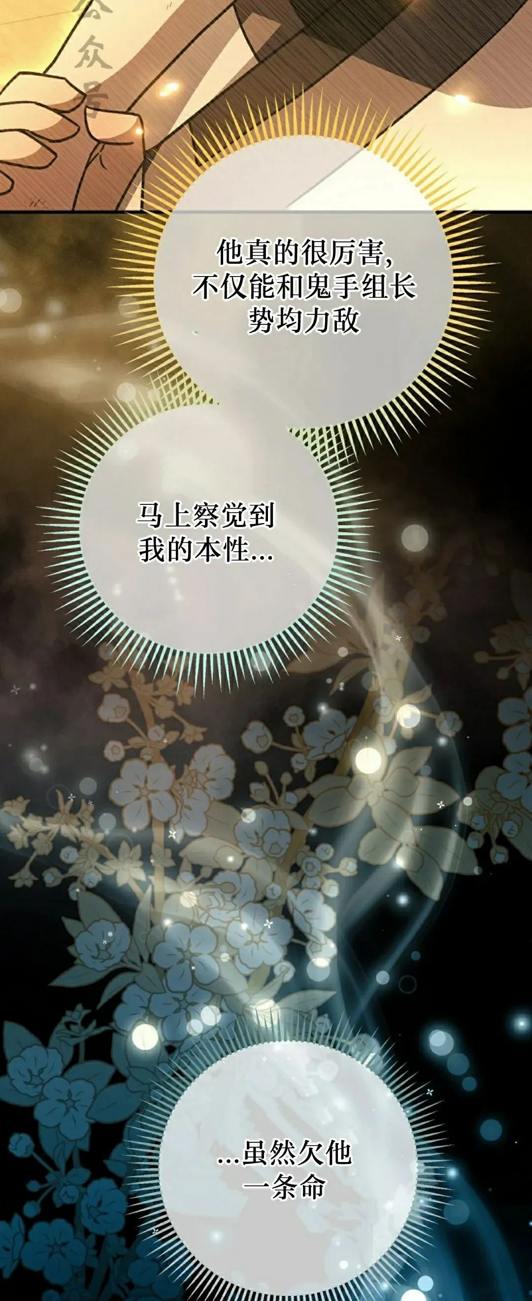 存 第49集 第36页