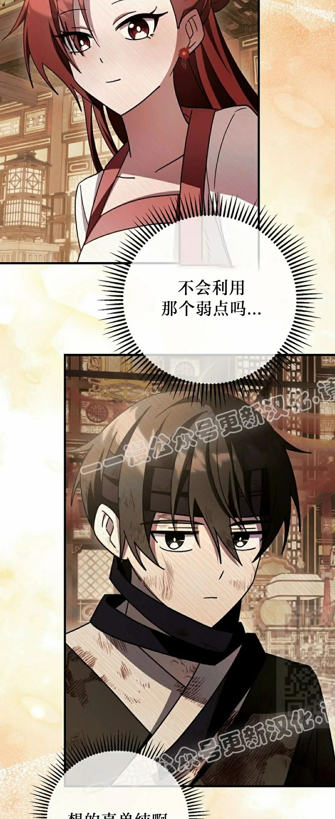 存 第49集 第40页