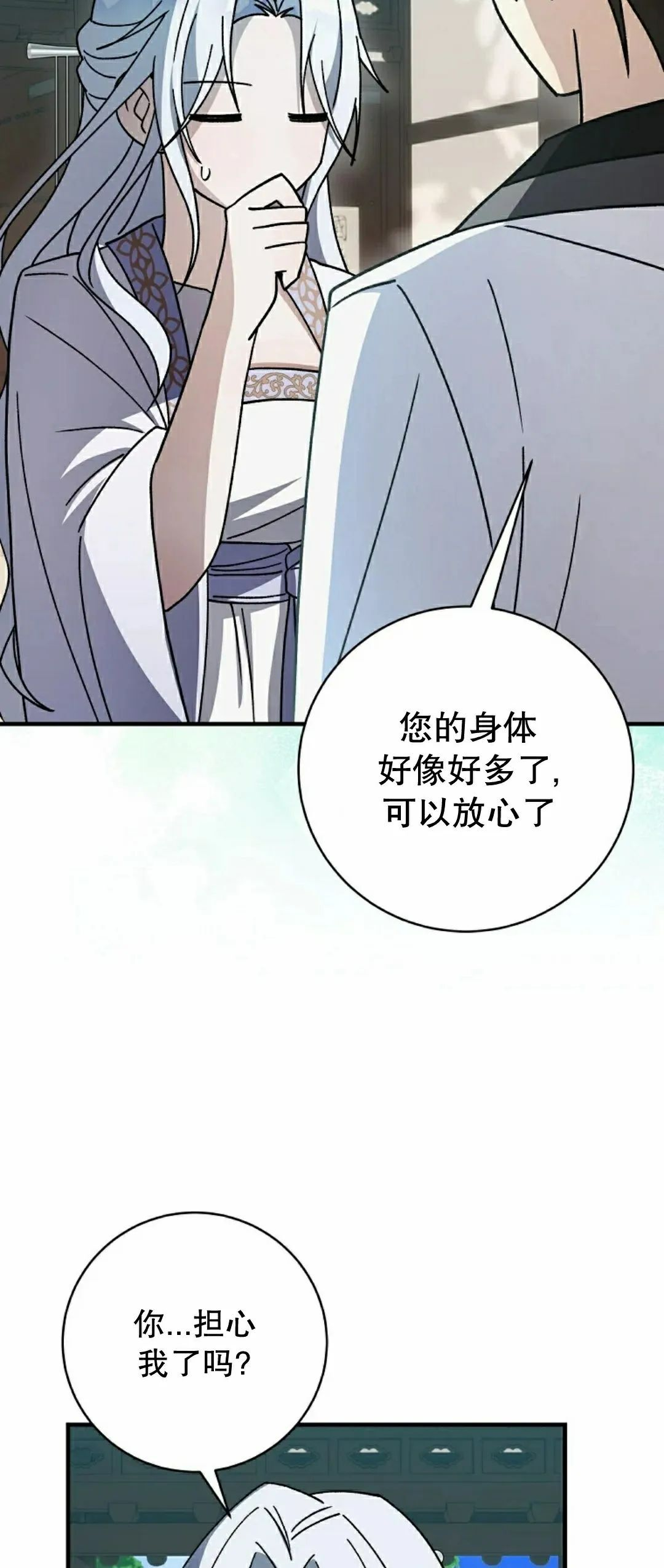 存 第49集 第49页
