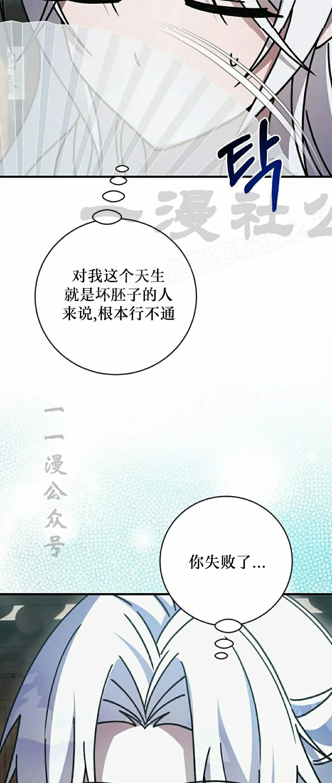 存 第49集 第54页
