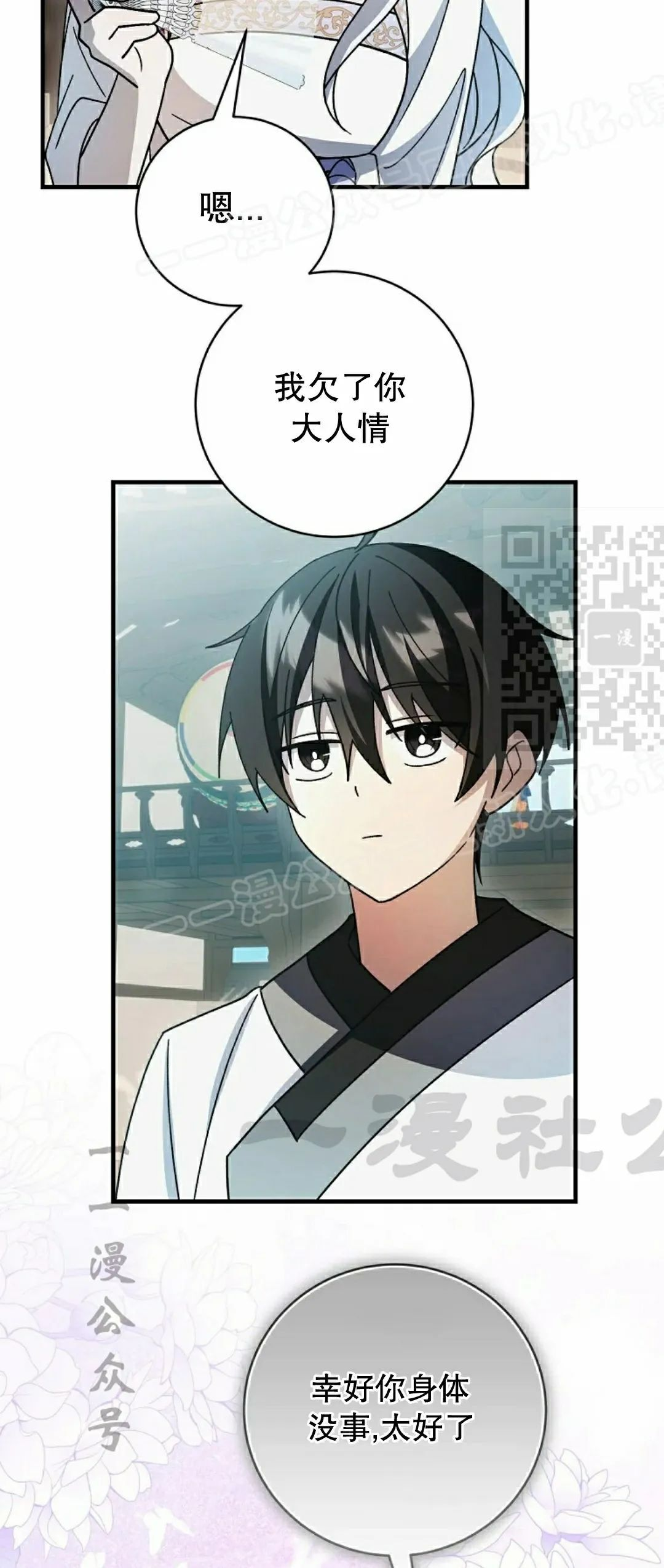 存 第49集 第59页
