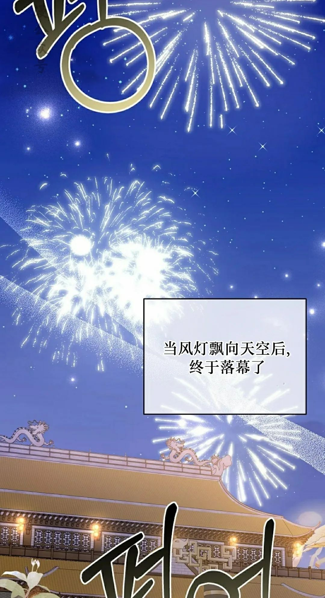 存 第50集 完结 第2页