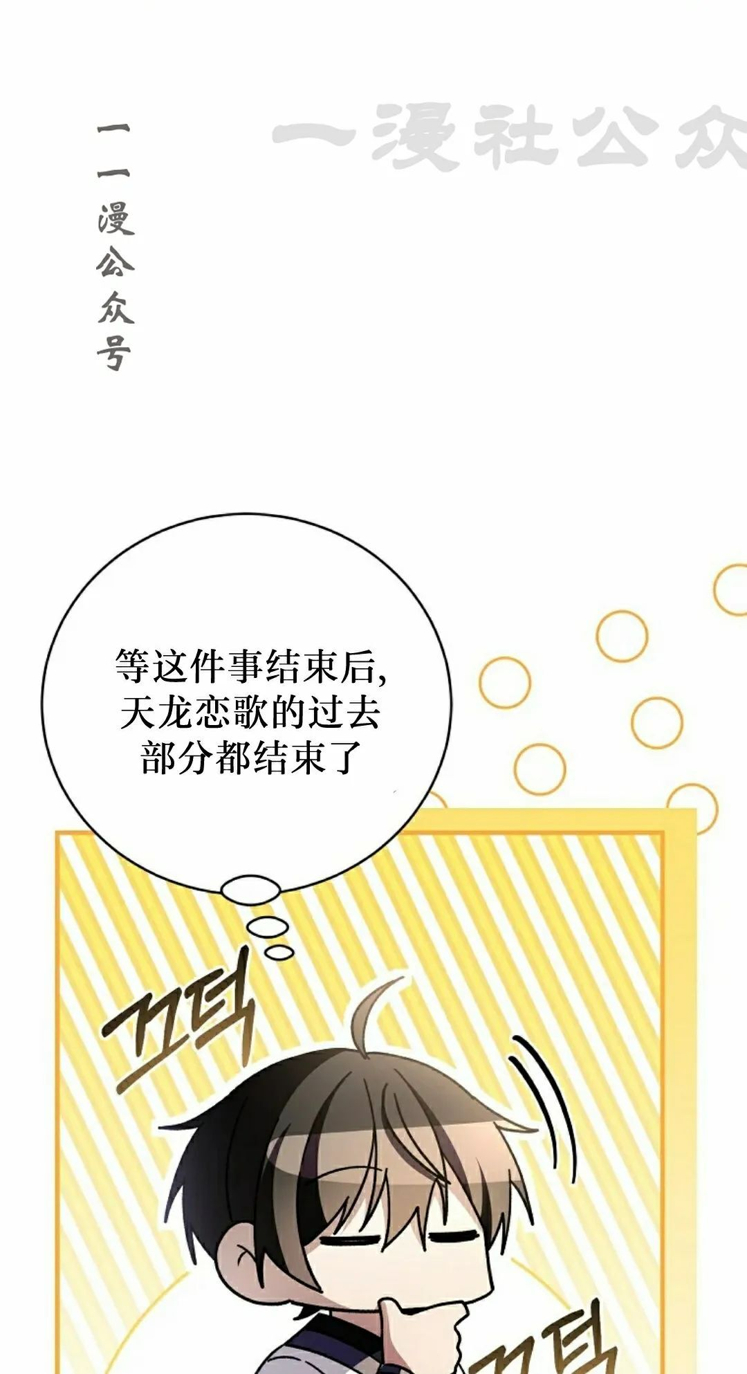 存 第50集 完结 第11页