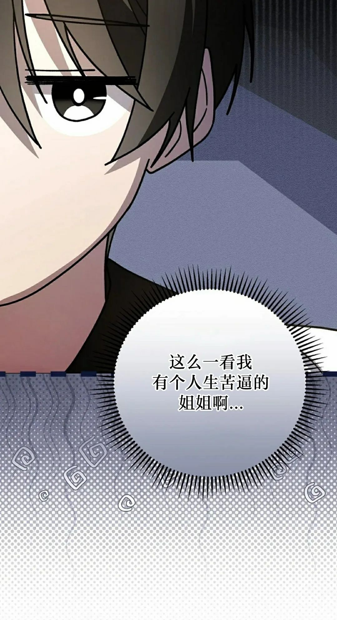 存 第50集 完结 第13页