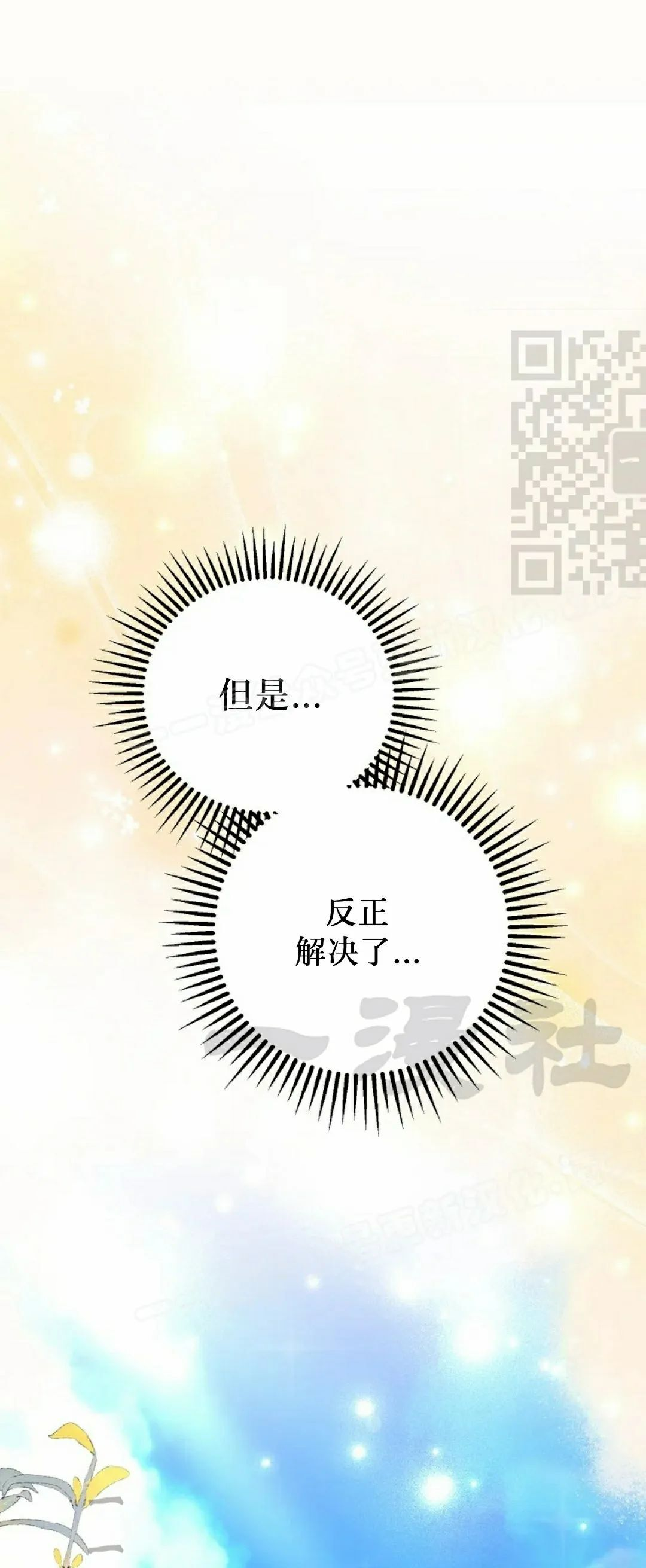 存 第50集 完结 第16页