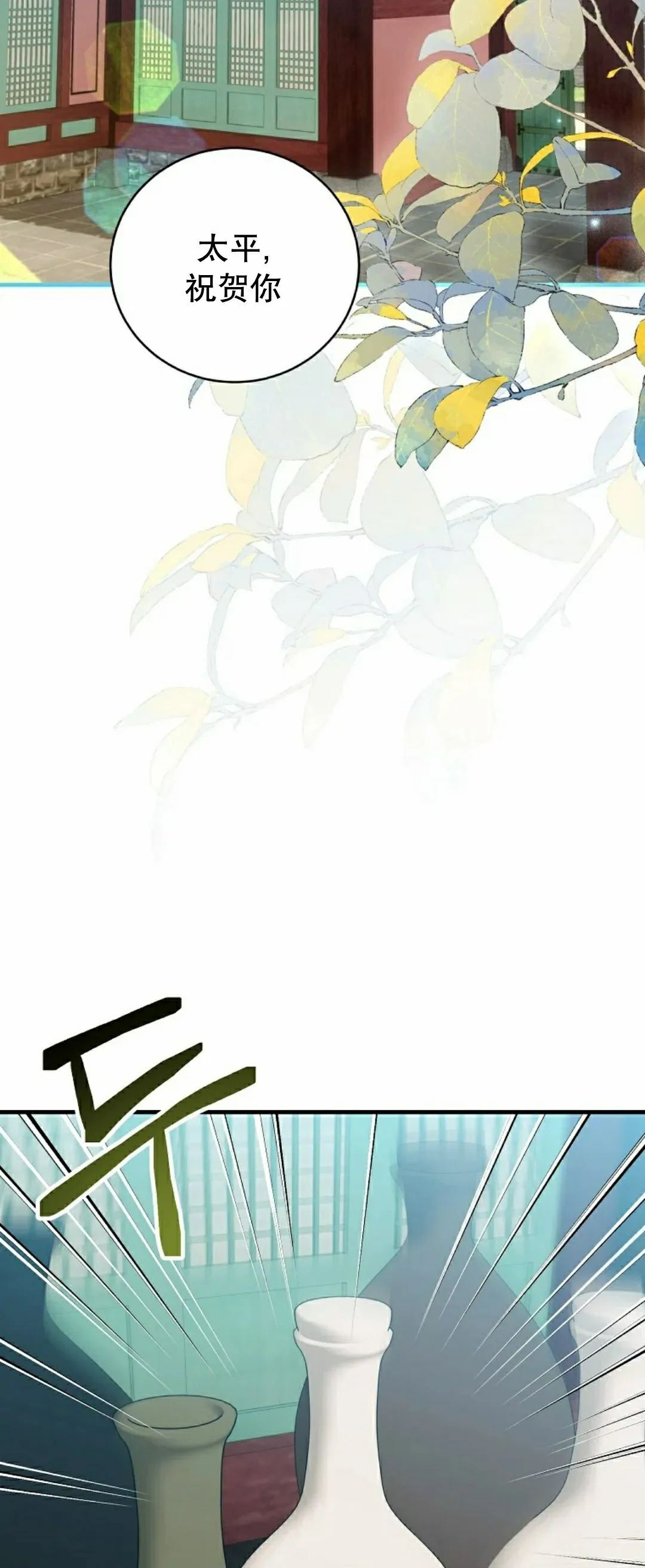 存 第50集 完结 第18页
