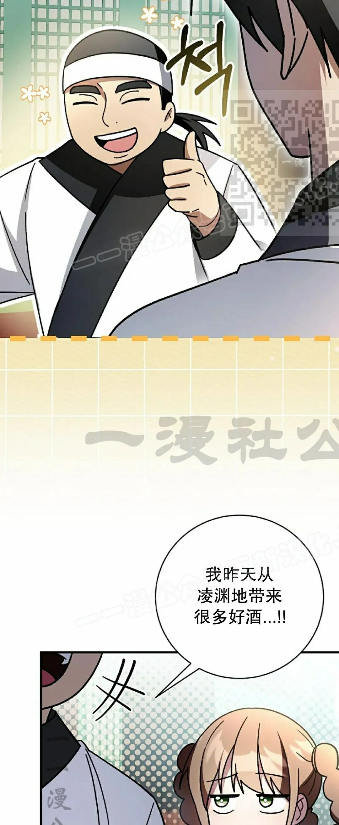 存 第50集 完结 第20页