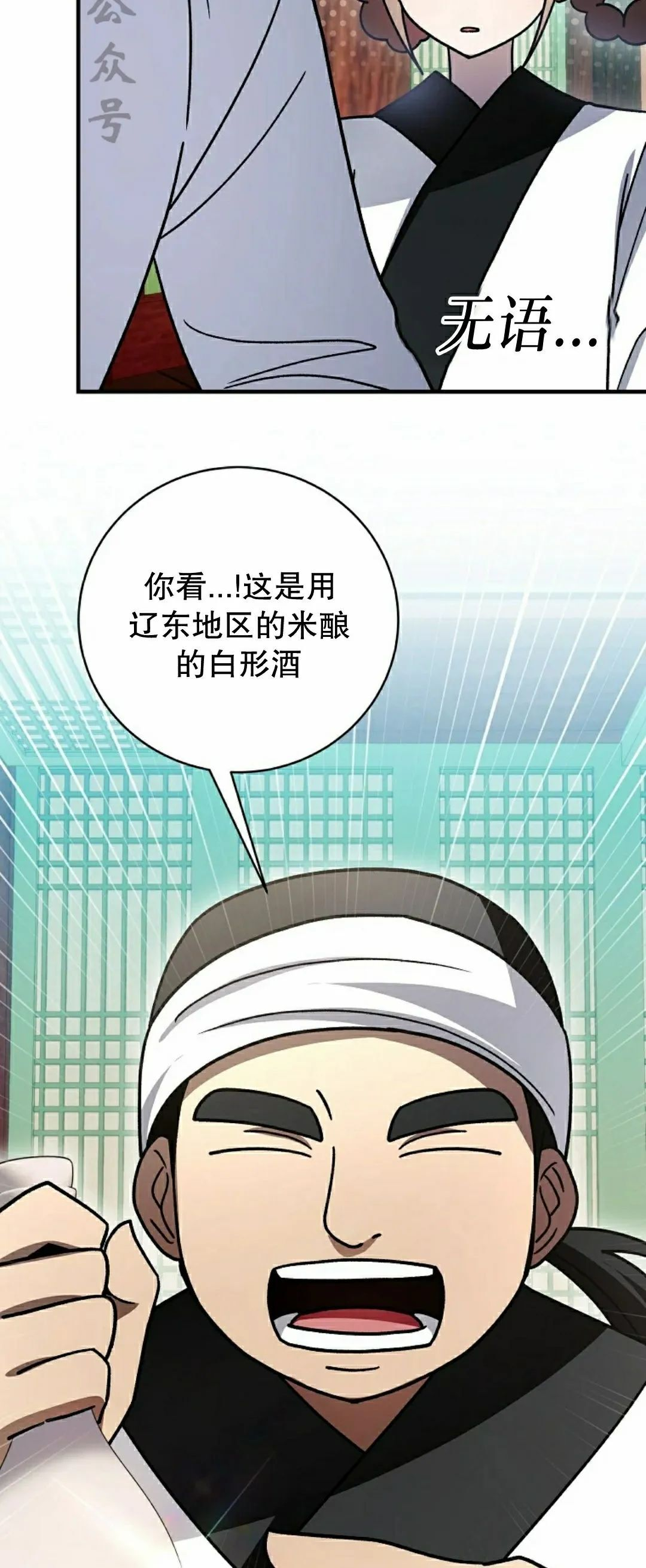 存 第50集 完结 第21页
