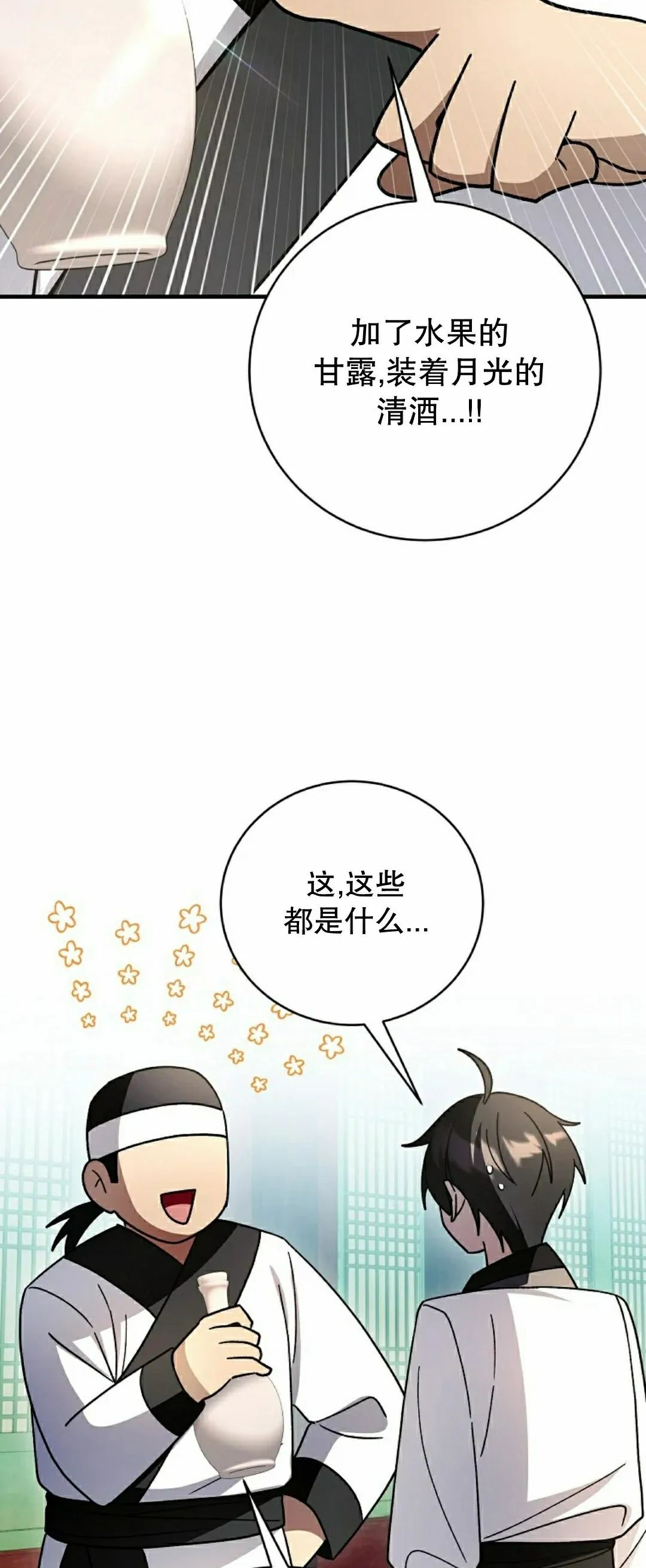 存 第50集 完结 第22页