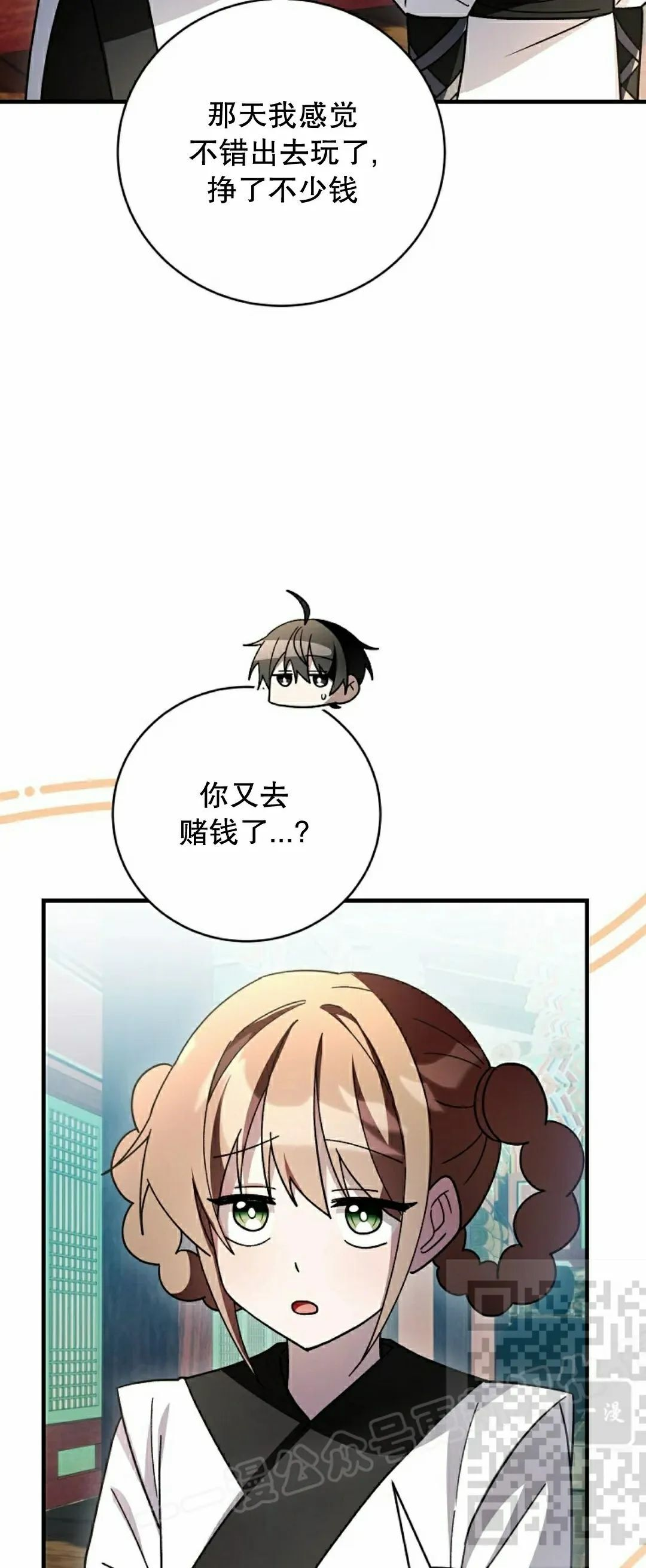 存 第50集 完结 第23页