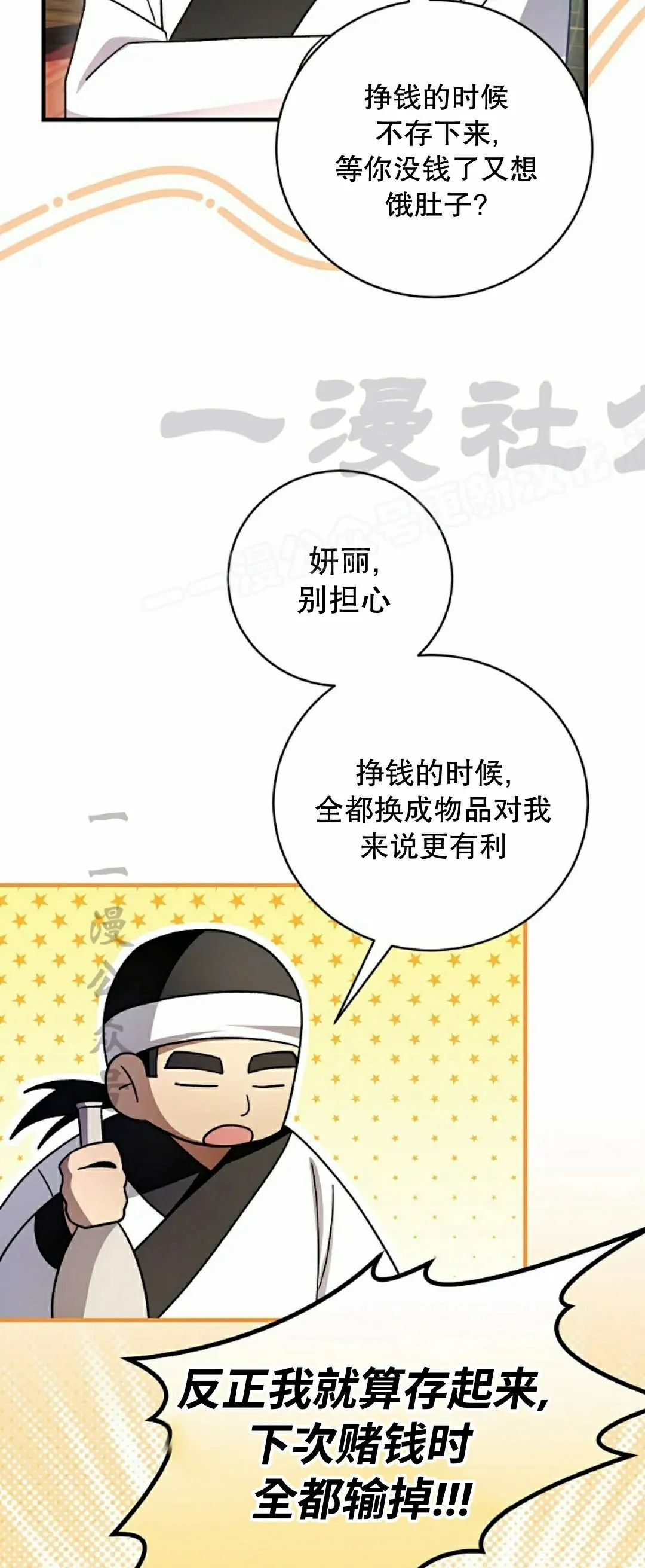 存 第50集 完结 第24页
